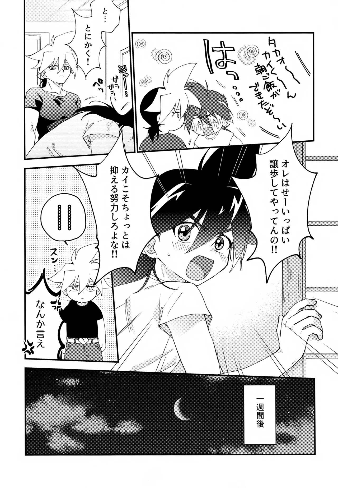 今夜はゆっくり - 63662