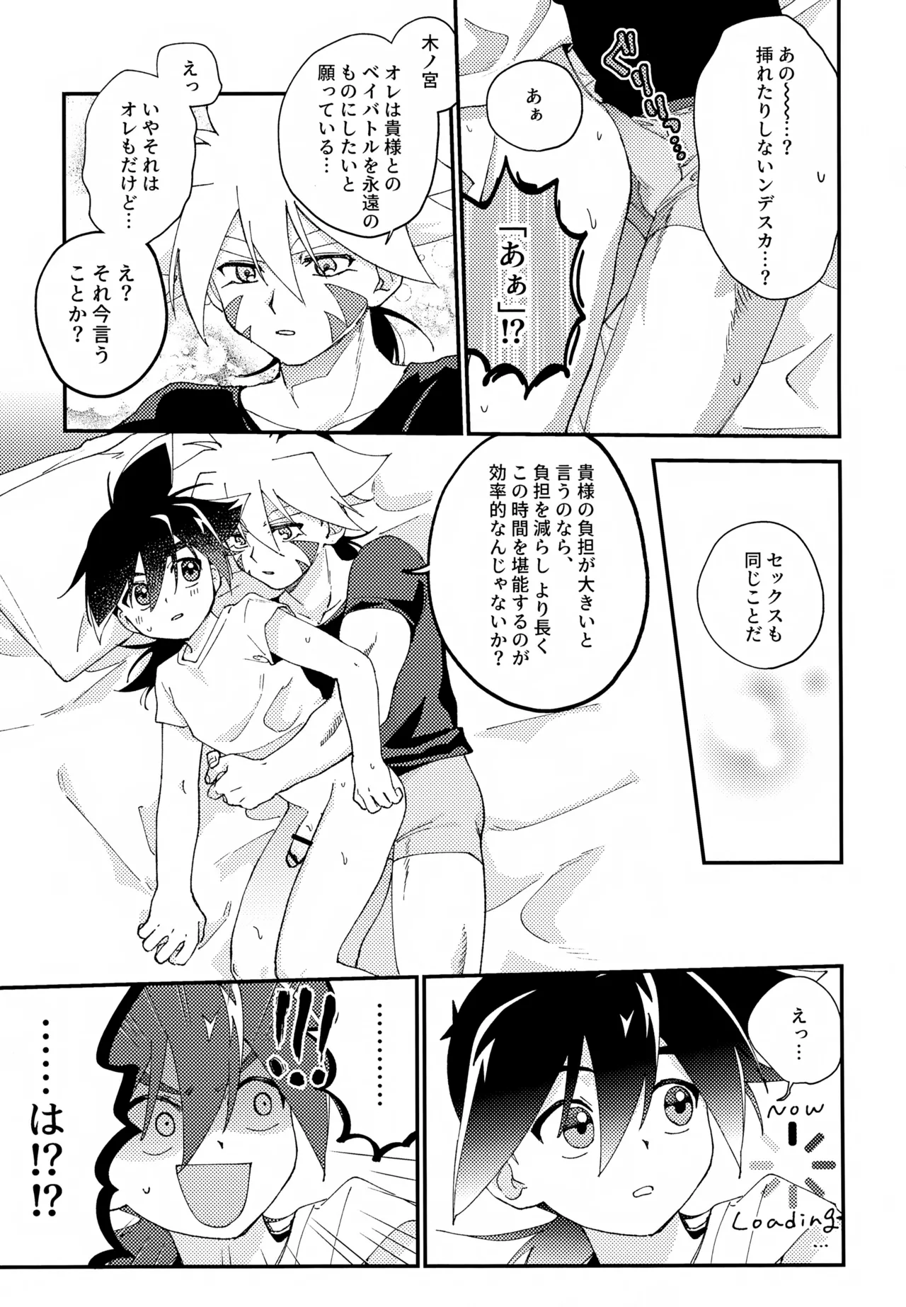 今夜はゆっくり - 63664