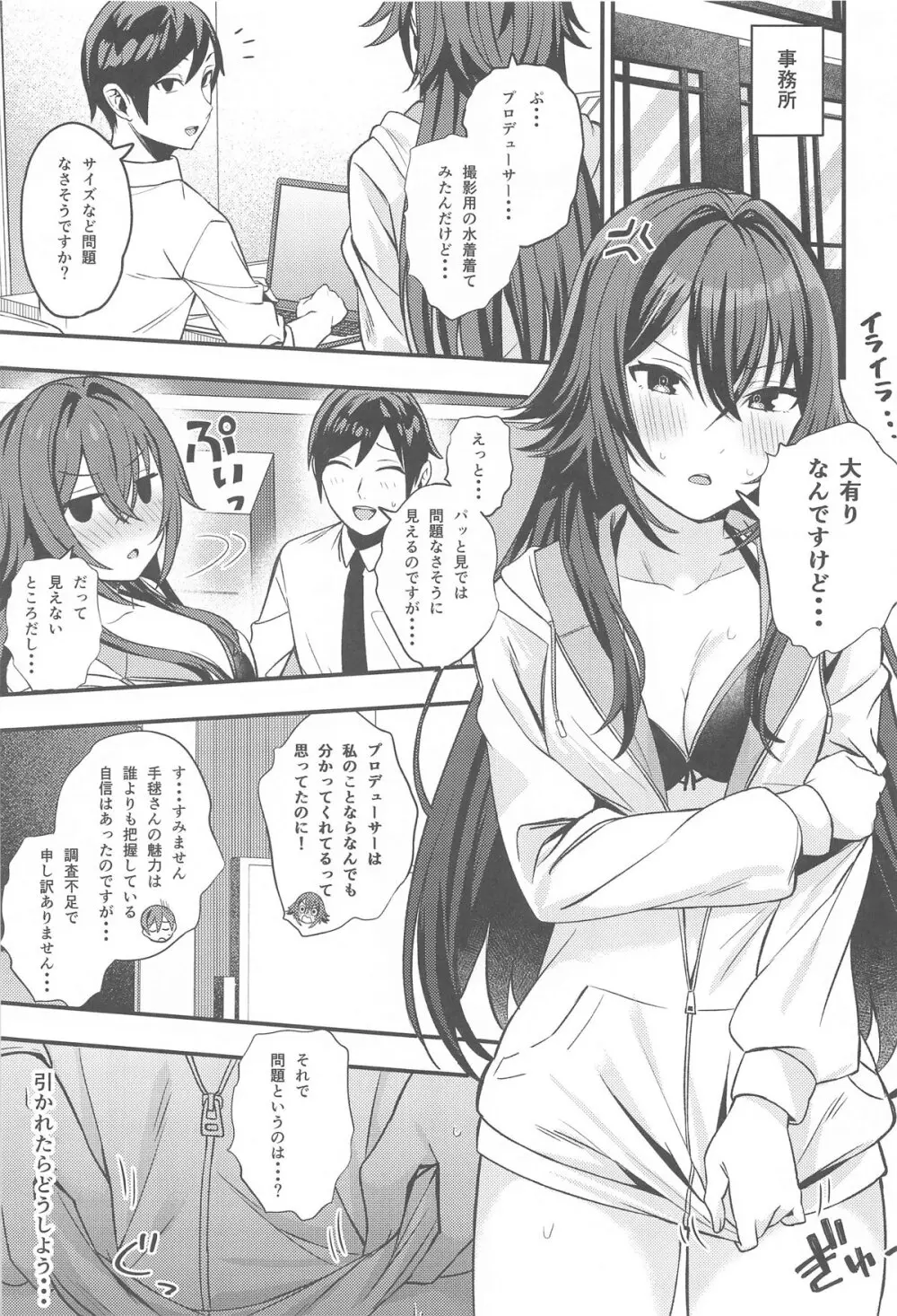 月村さんとえっちする本 - 63692
