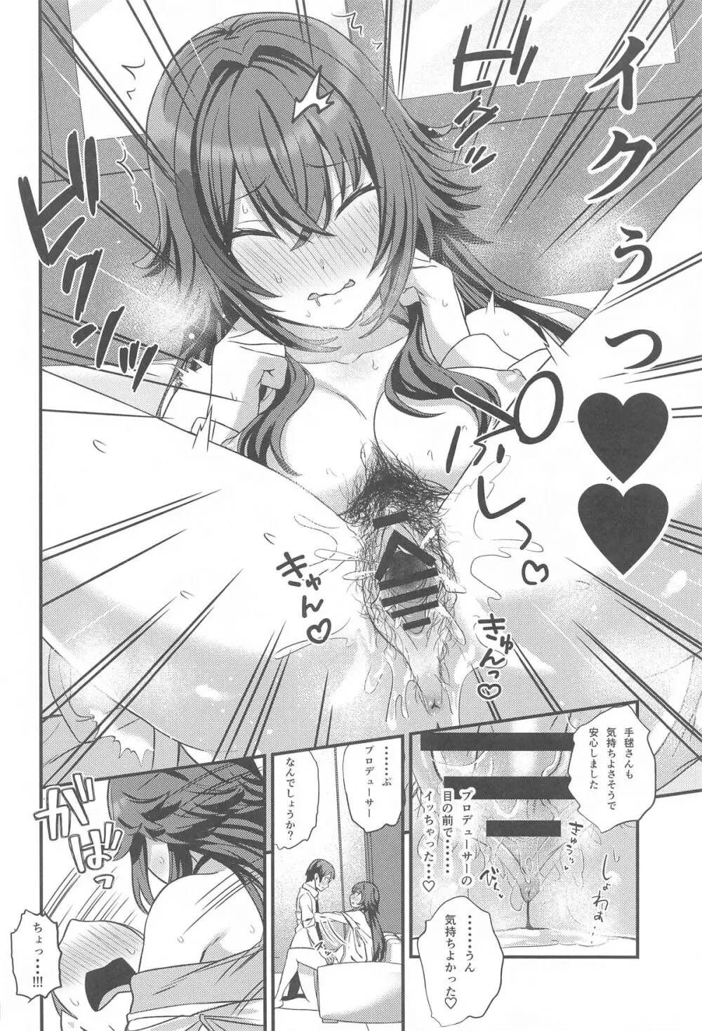 月村さんとえっちする本 - 63703