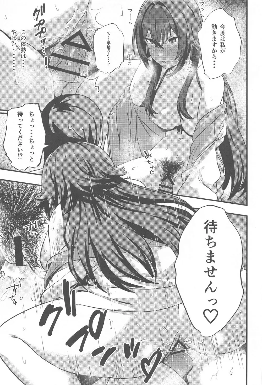 月村さんとえっちする本 - 63704