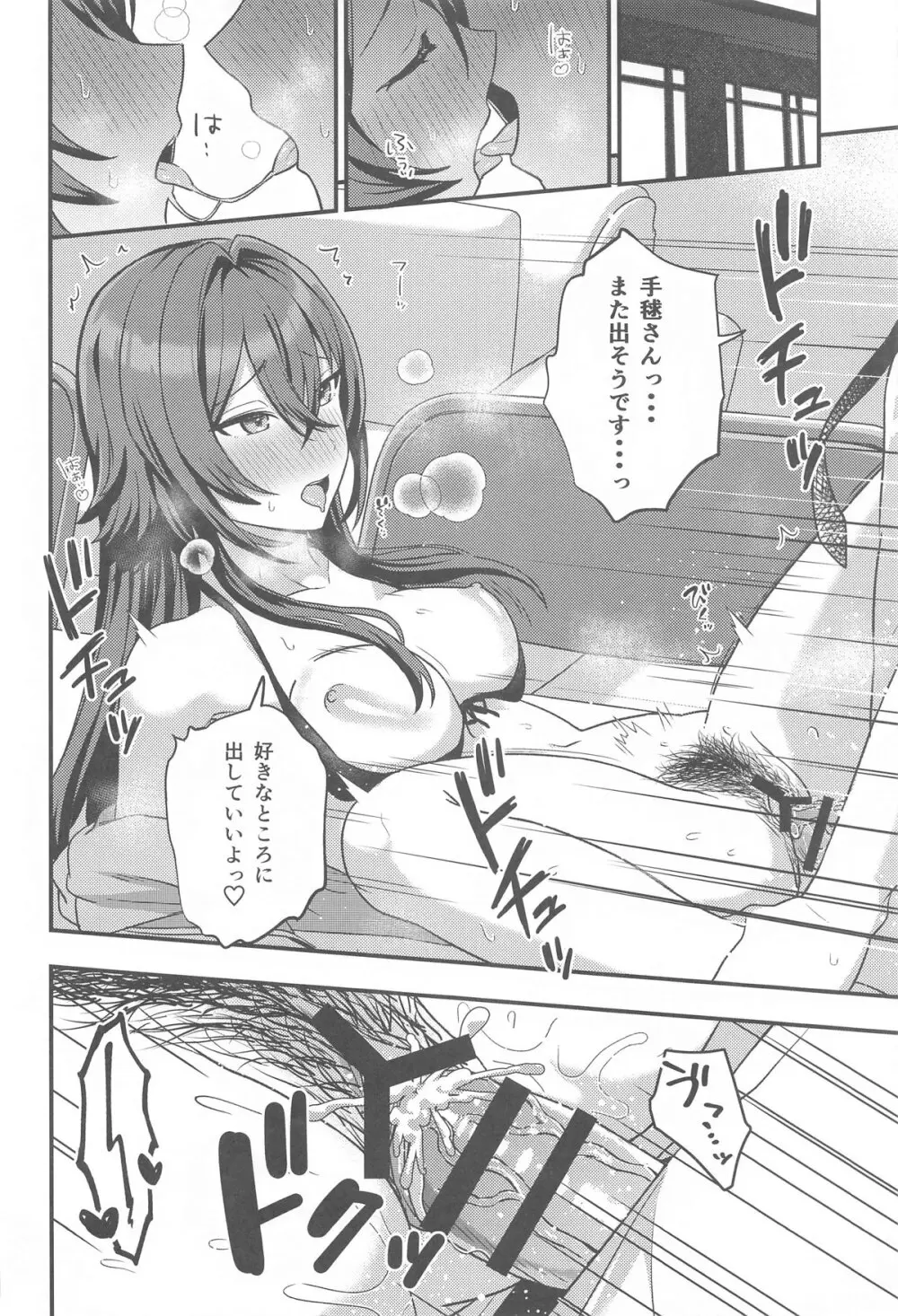 月村さんとえっちする本 - 63707