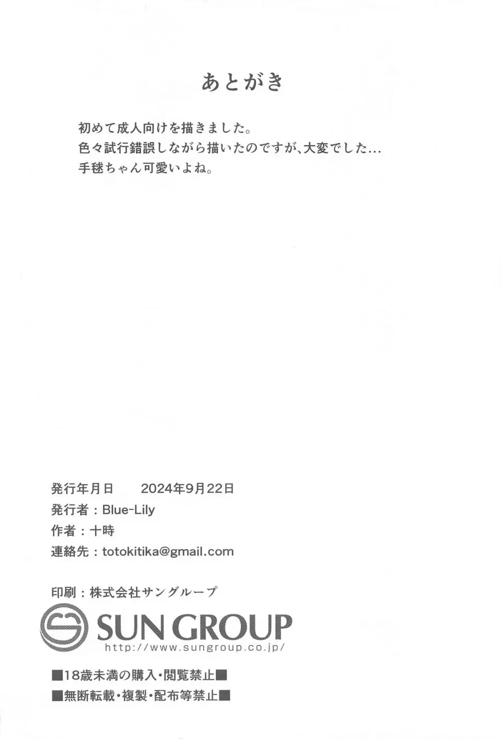 月村さんとえっちする本 - 63709