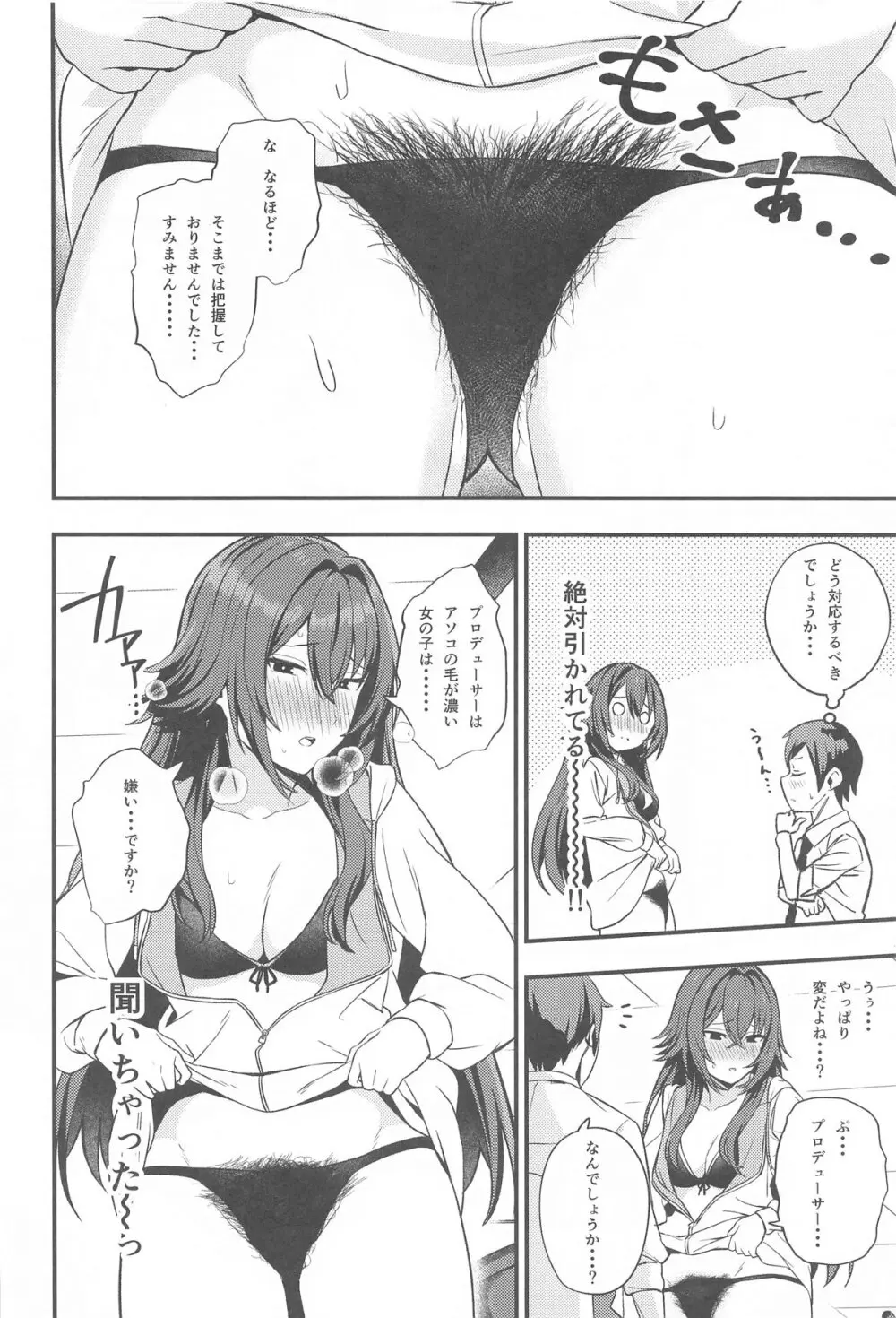 月村さんとえっちする本 - 63693