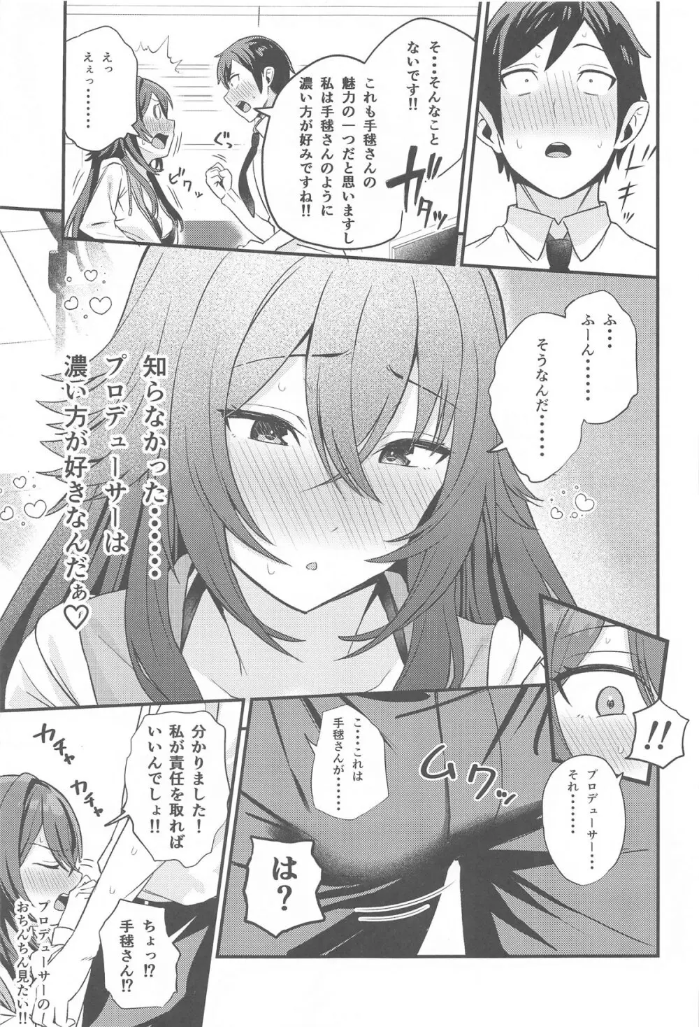 月村さんとえっちする本 - 63694