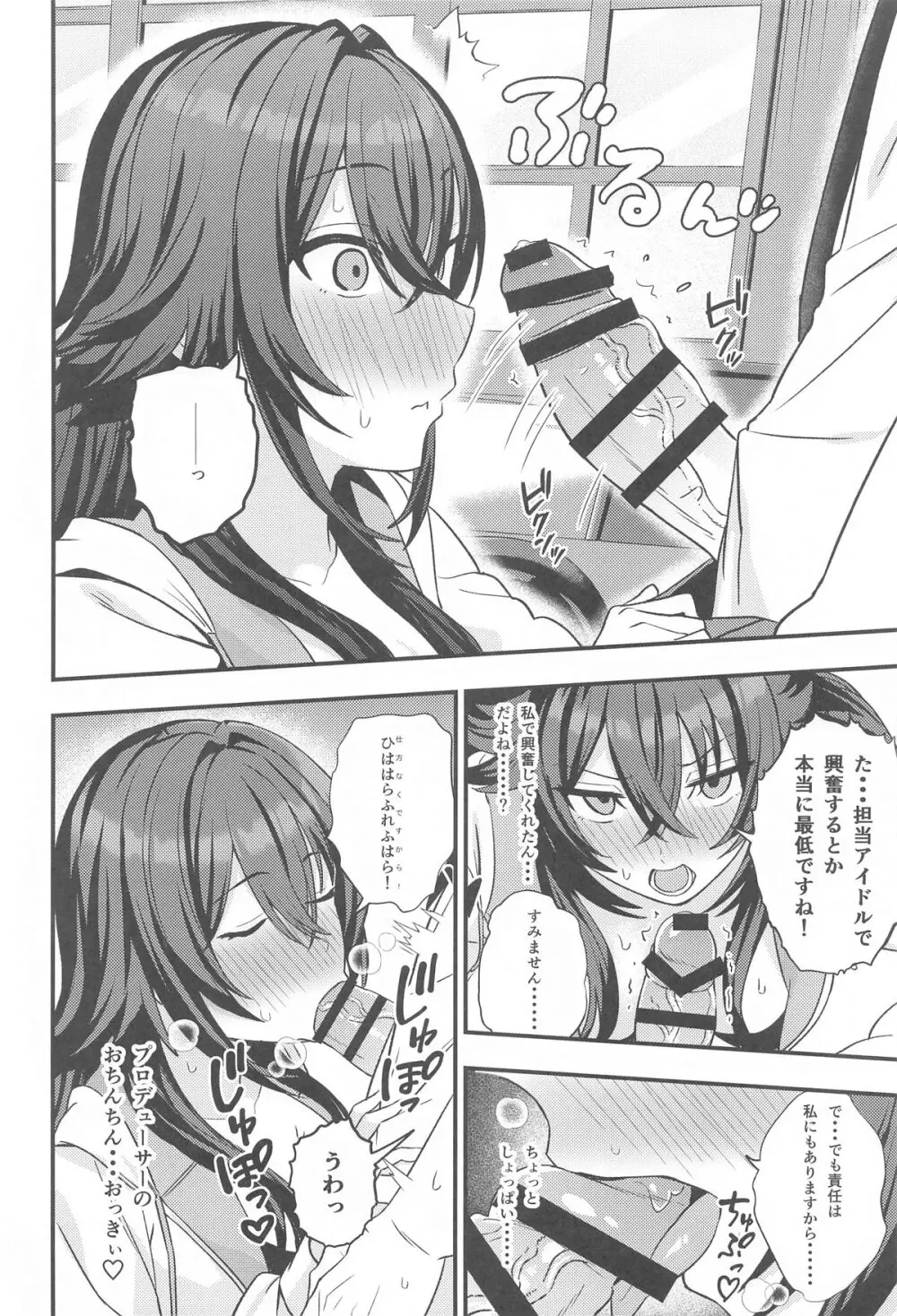 月村さんとえっちする本 - 63695