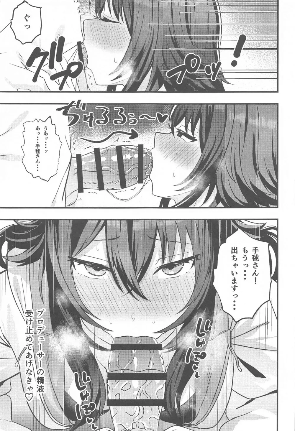 月村さんとえっちする本 - 63696
