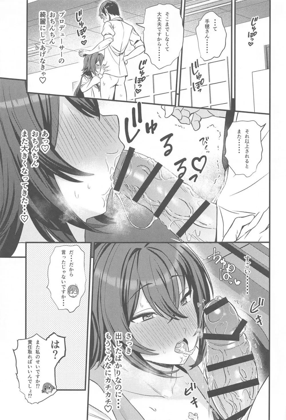 月村さんとえっちする本 - 63698