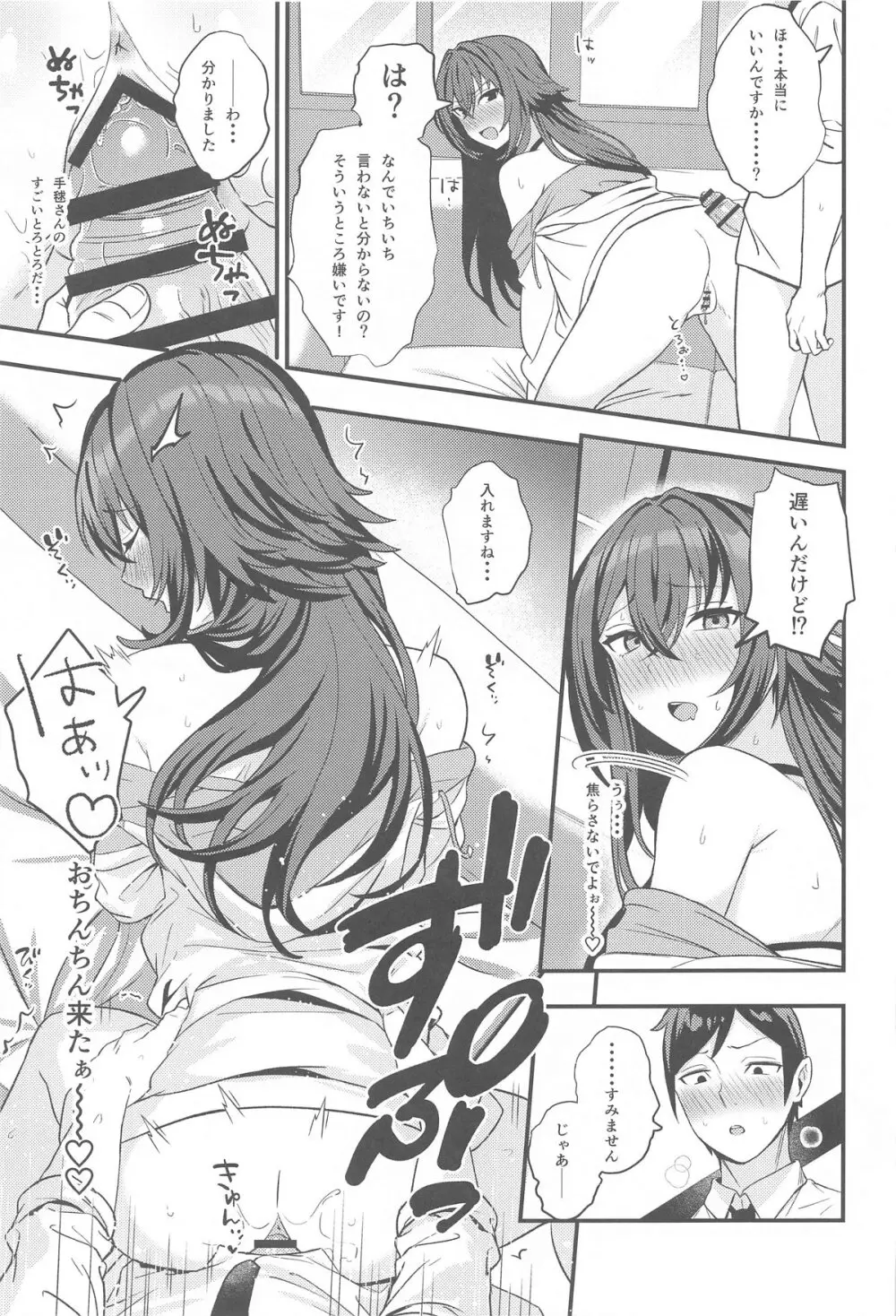 月村さんとえっちする本 - 63700