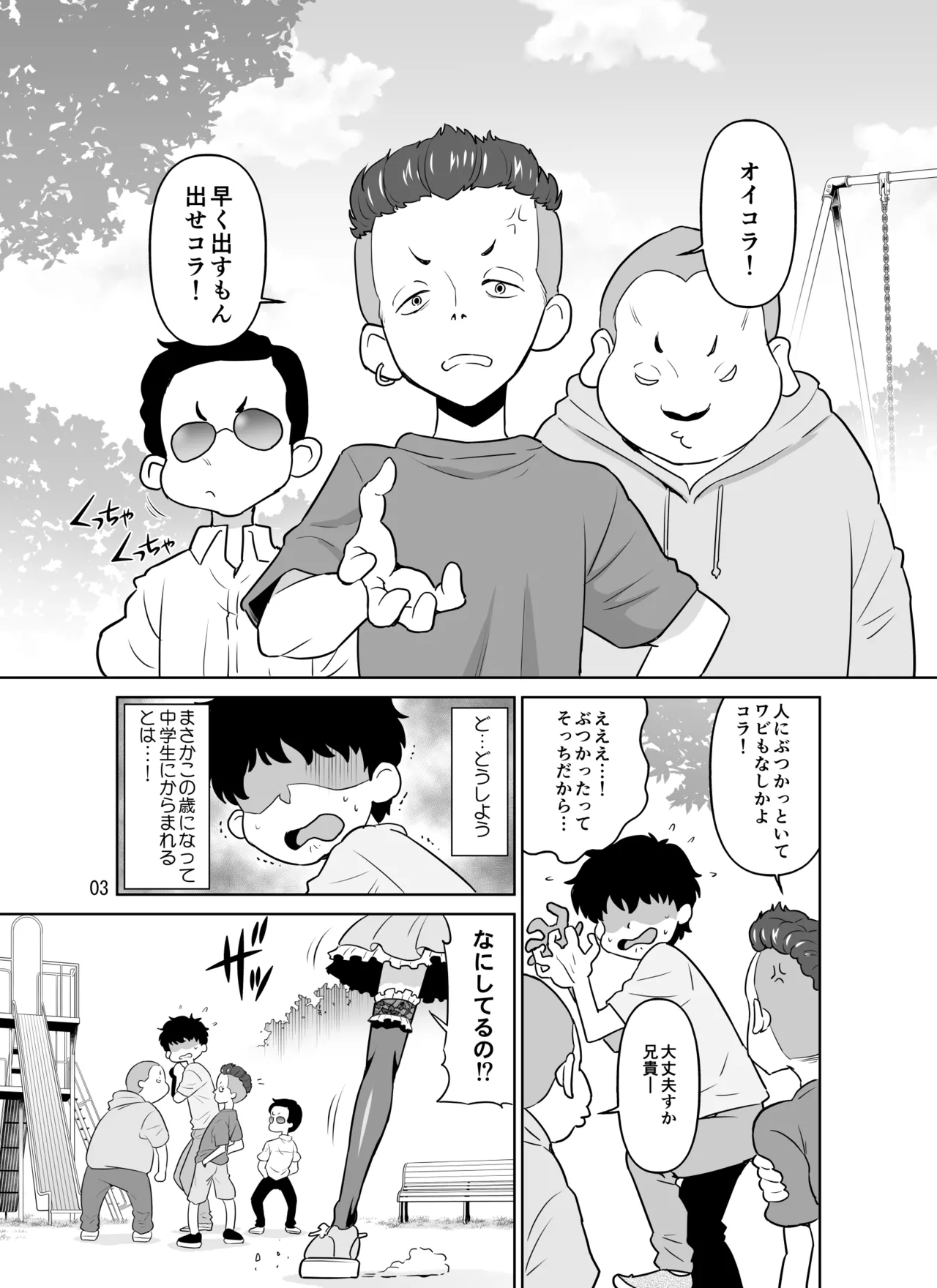 Hの最中に鼻血を出しちゃうオトコマエでかわいい翼ちゃん - 63713