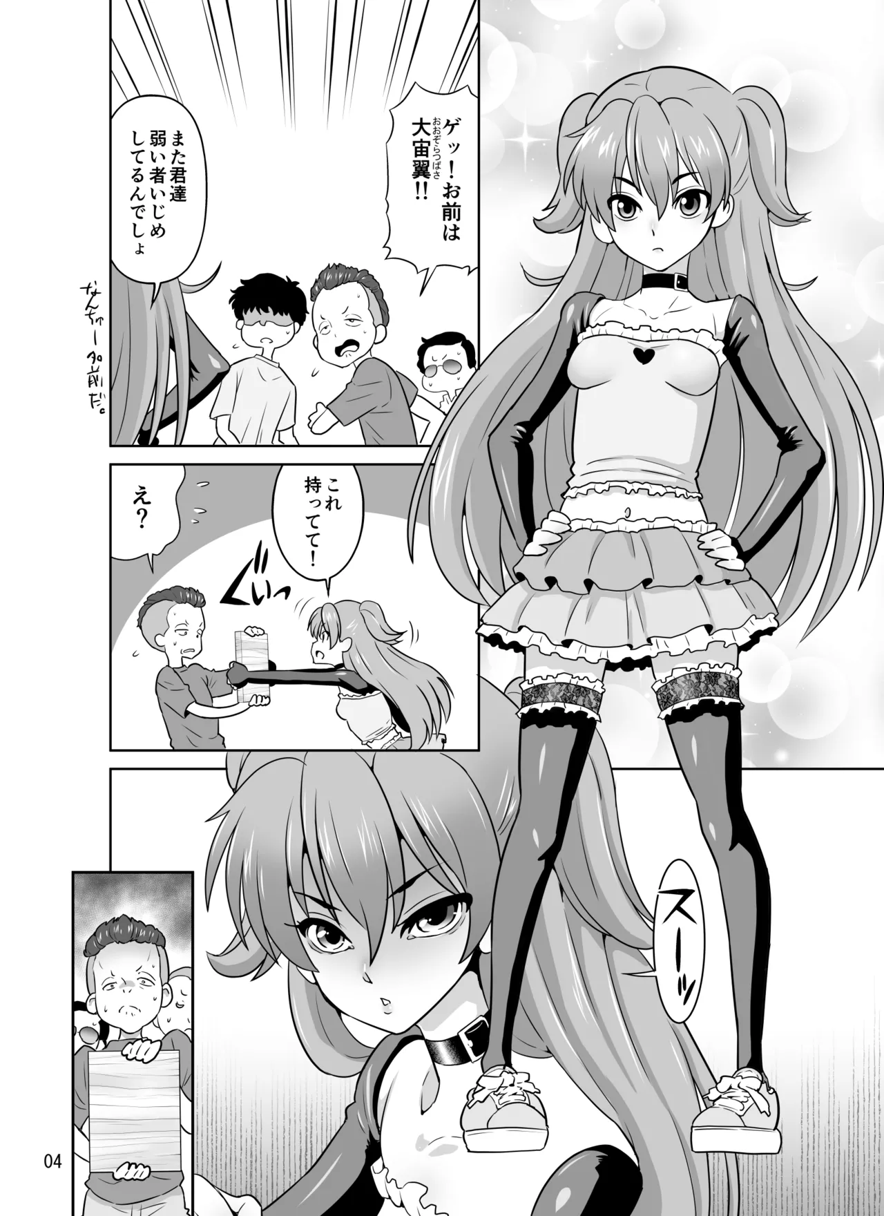 Hの最中に鼻血を出しちゃうオトコマエでかわいい翼ちゃん - 63714