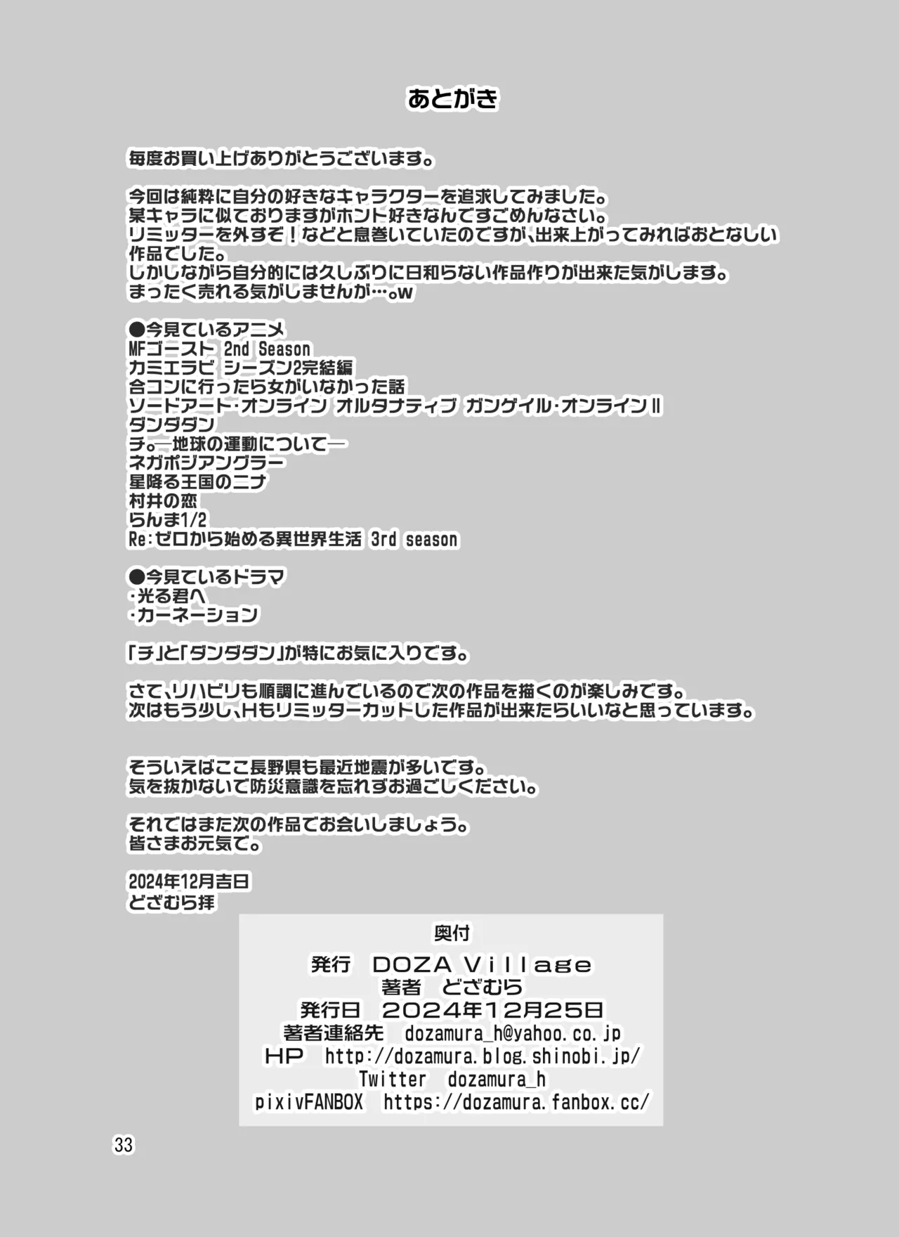Hの最中に鼻血を出しちゃうオトコマエでかわいい翼ちゃん - 63743
