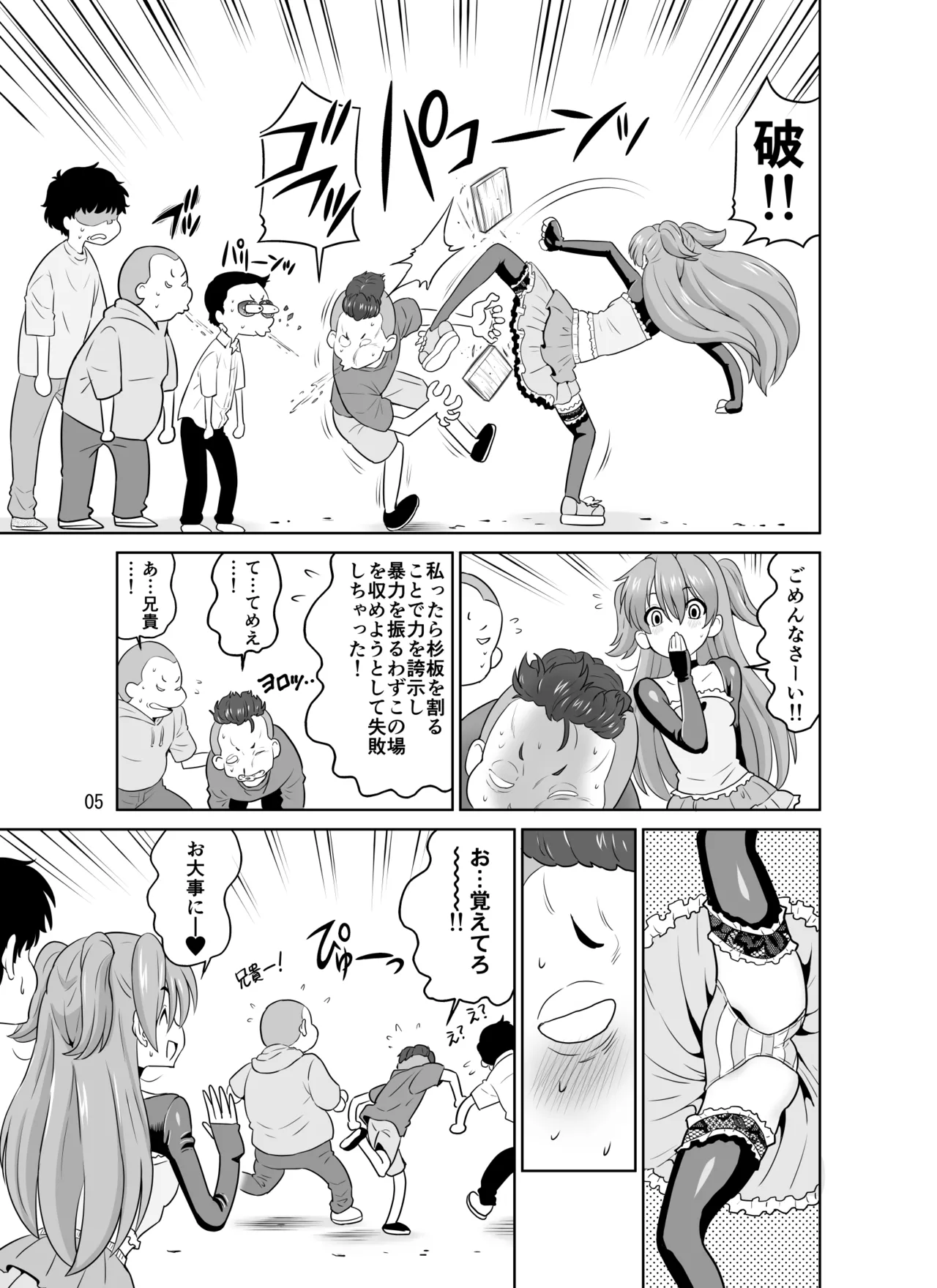 Hの最中に鼻血を出しちゃうオトコマエでかわいい翼ちゃん - 63715