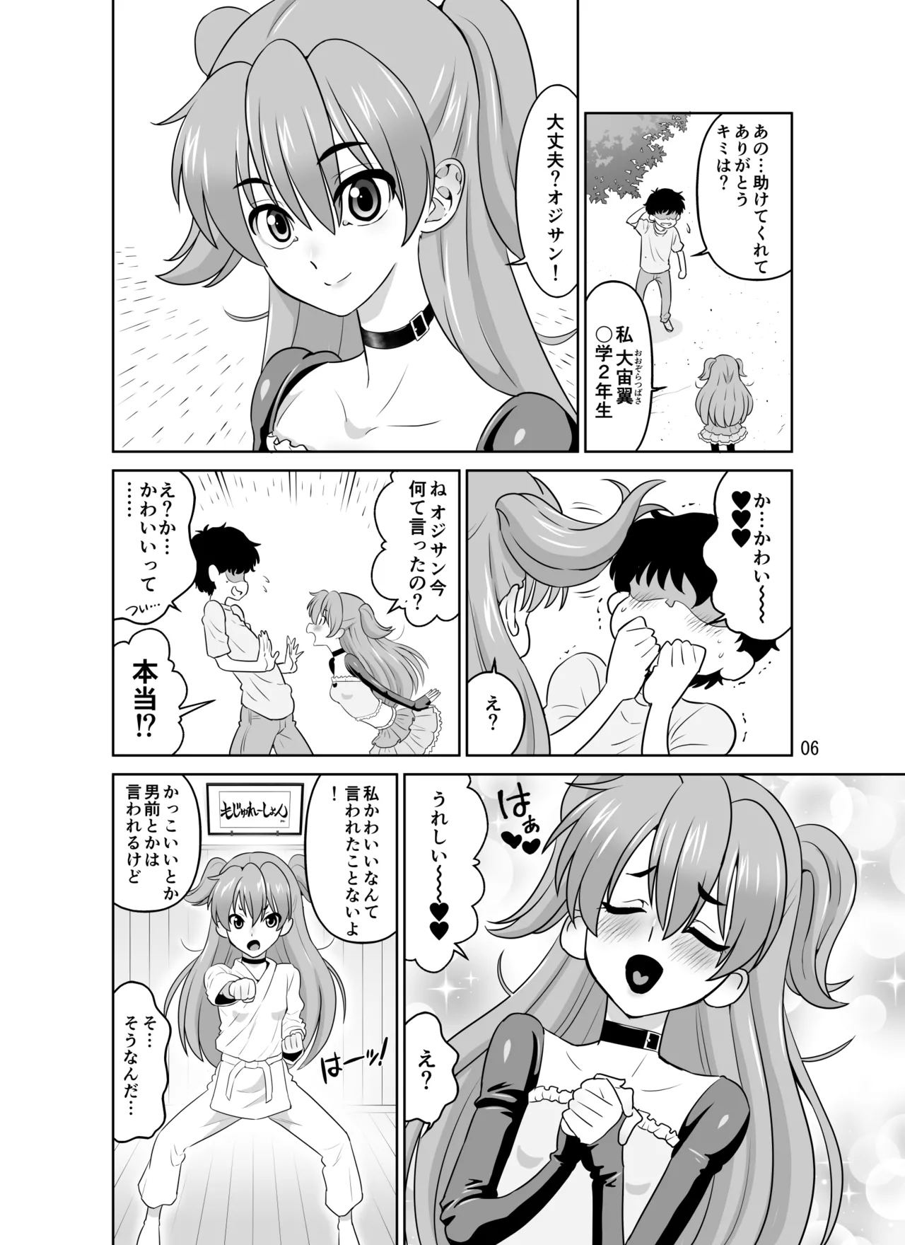 Hの最中に鼻血を出しちゃうオトコマエでかわいい翼ちゃん - 63716