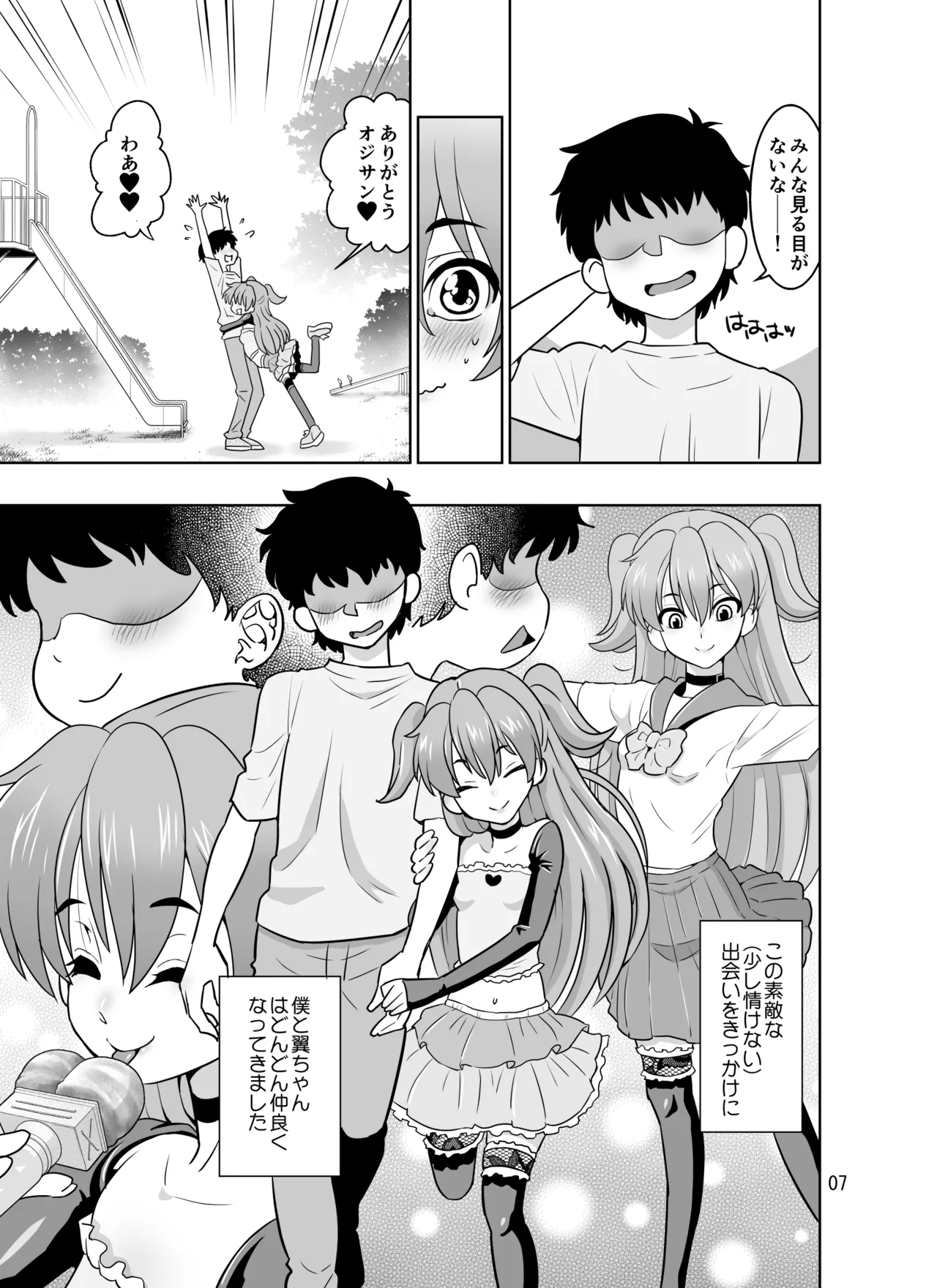 Hの最中に鼻血を出しちゃうオトコマエでかわいい翼ちゃん - 63717