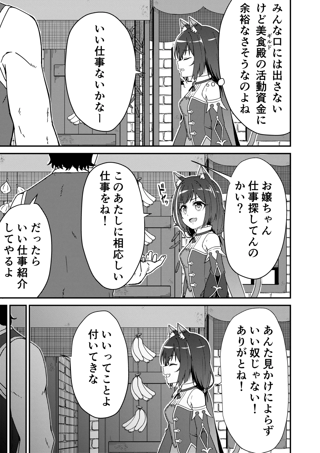 ピンサロ ラ〇ドソル 3 - 64355