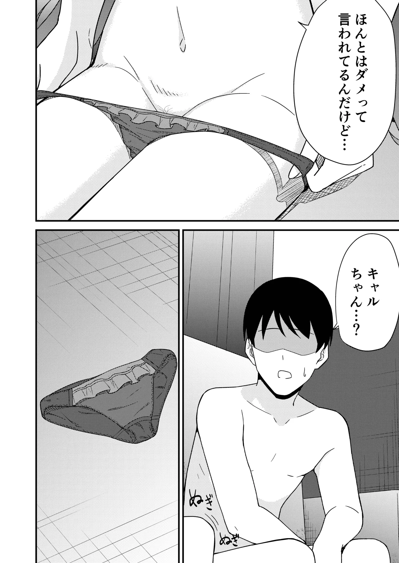 ピンサロ ラ〇ドソル 3 - 64366