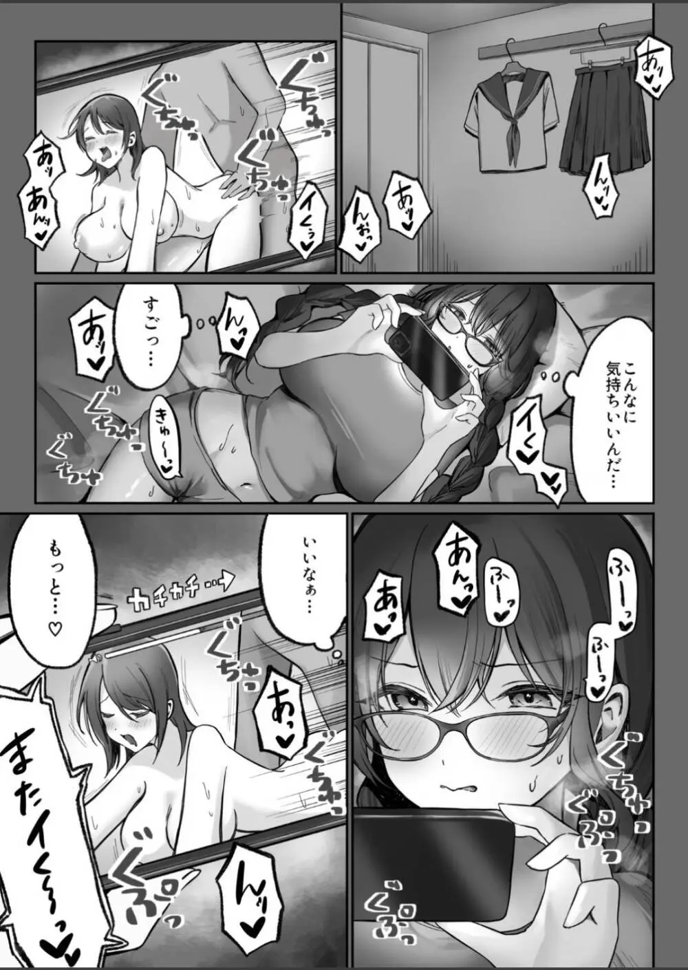 地味なあの子がオナニー中毒になるまで - 66772