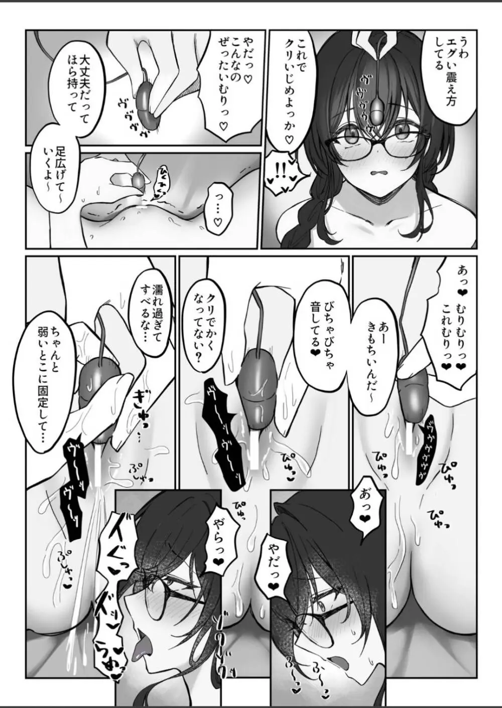 地味なあの子がオナニー中毒になるまで - 66784