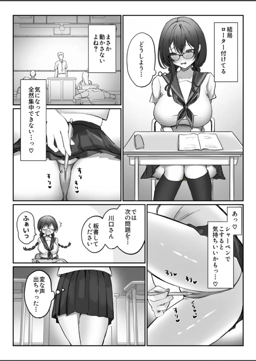 地味なあの子がオナニー中毒になるまで - 66796