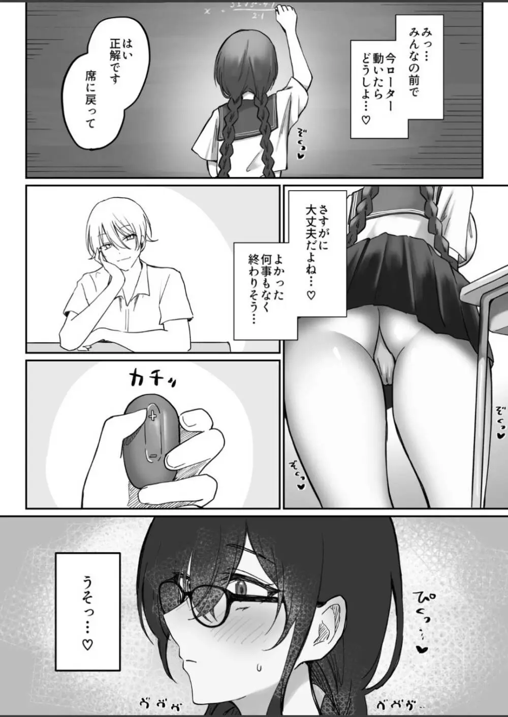 地味なあの子がオナニー中毒になるまで - 66797