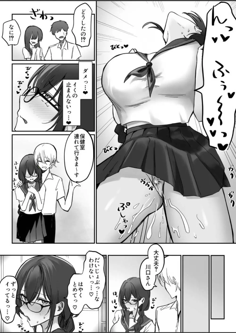 地味なあの子がオナニー中毒になるまで - 66798
