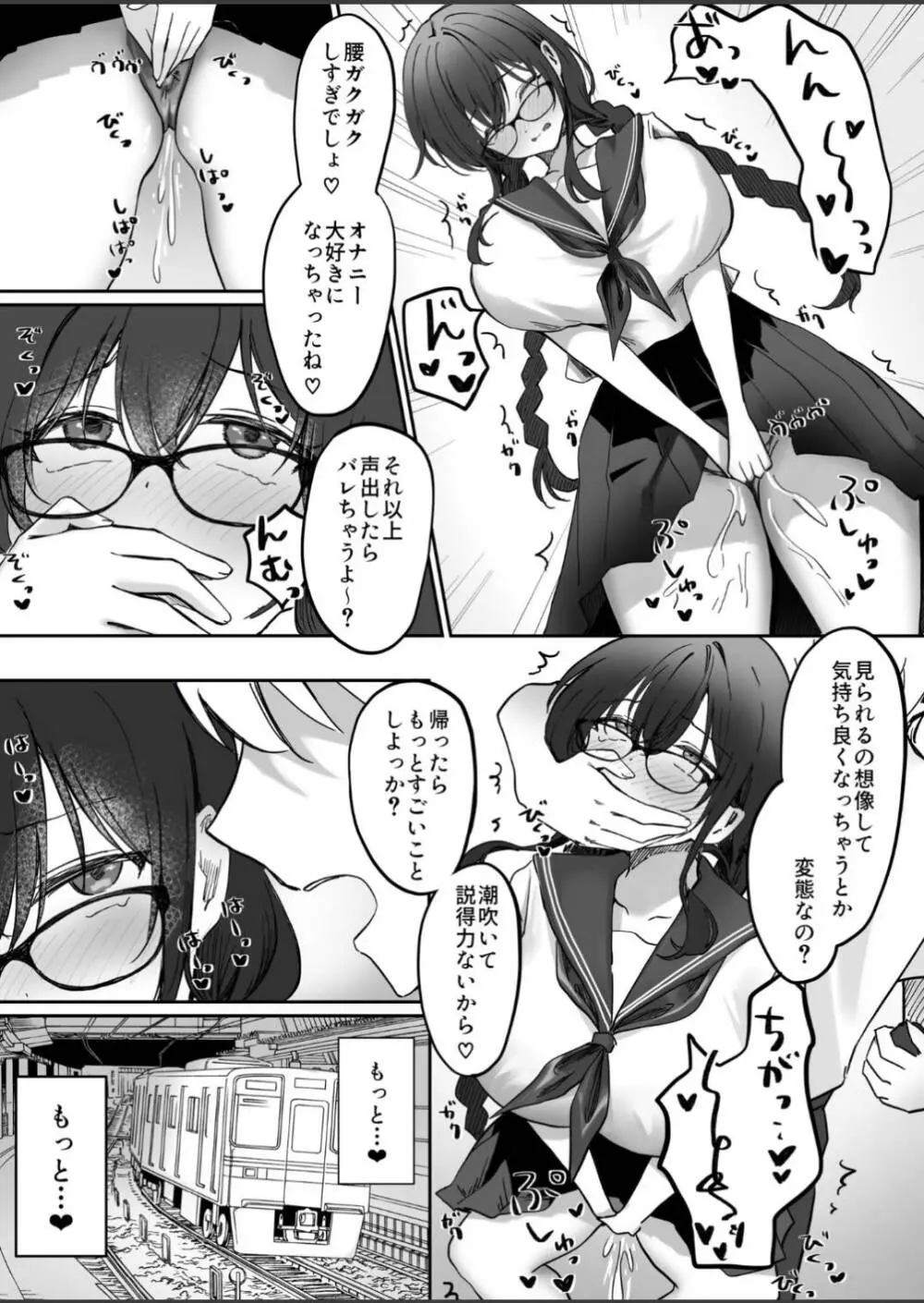 地味なあの子がオナニー中毒になるまで - 66800