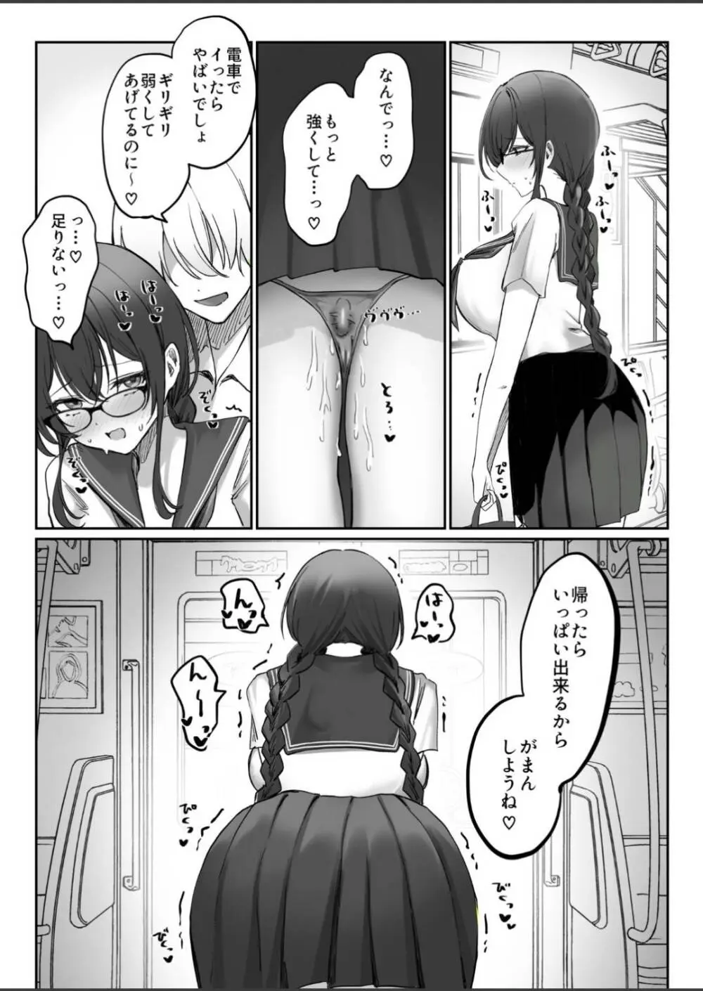 地味なあの子がオナニー中毒になるまで - 66801