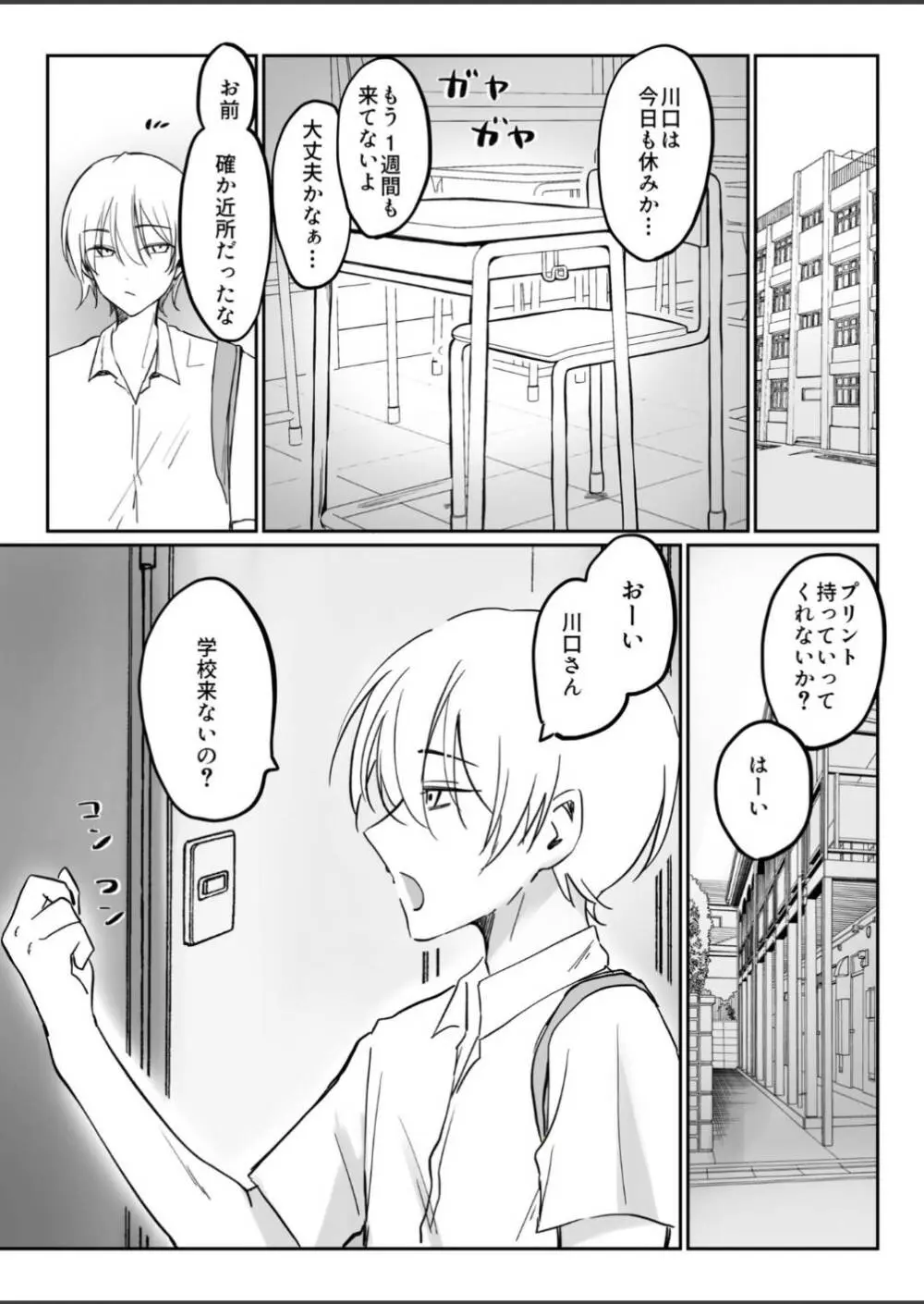 地味なあの子がオナニー中毒になるまで - 66812