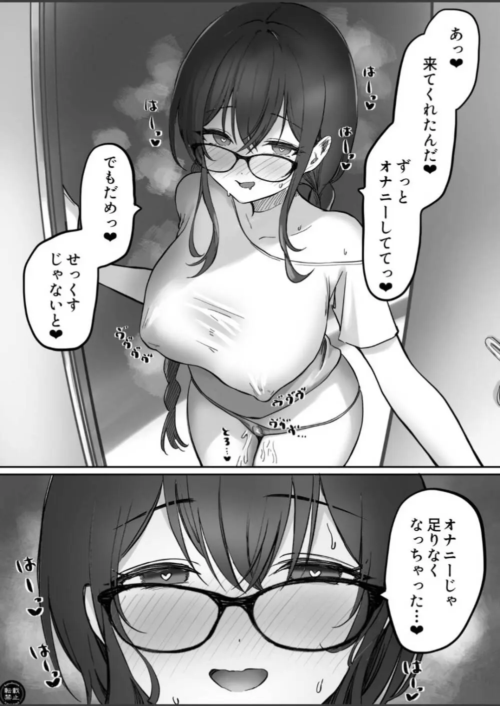 地味なあの子がオナニー中毒になるまで - 66813