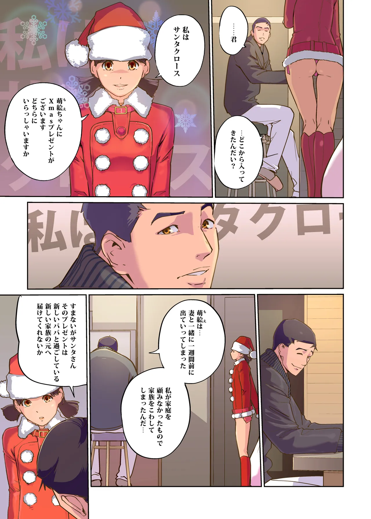 毎日がMerry Christmas - 66929