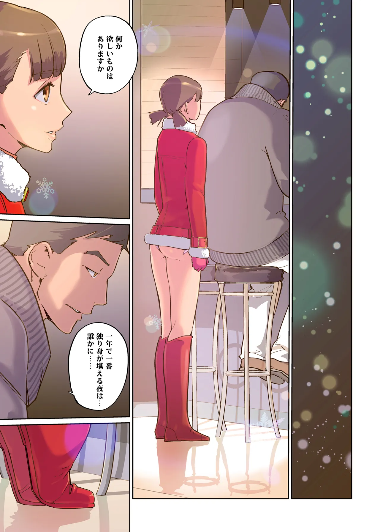 毎日がMerry Christmas - 66949