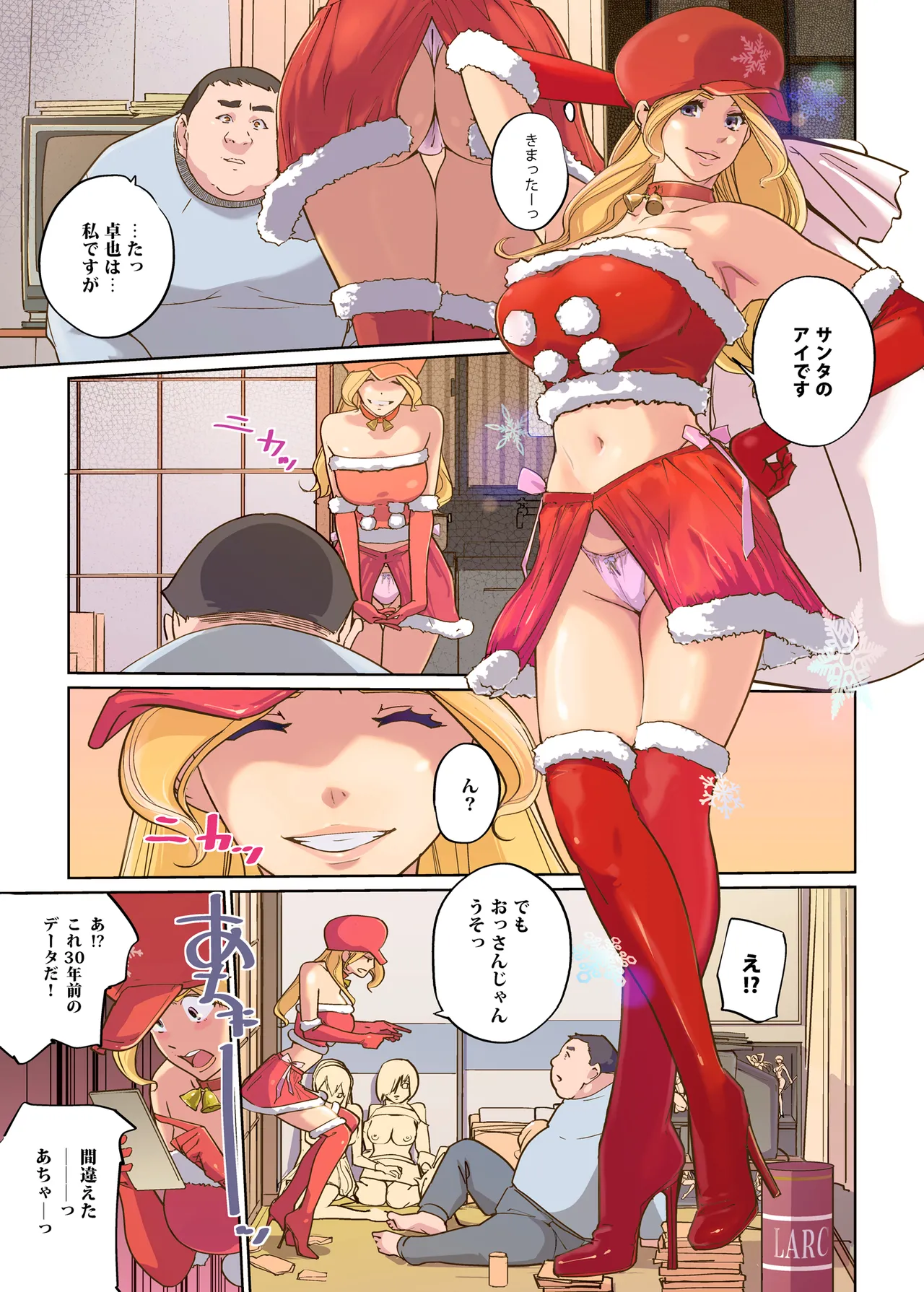 毎日がMerry Christmas - 66923