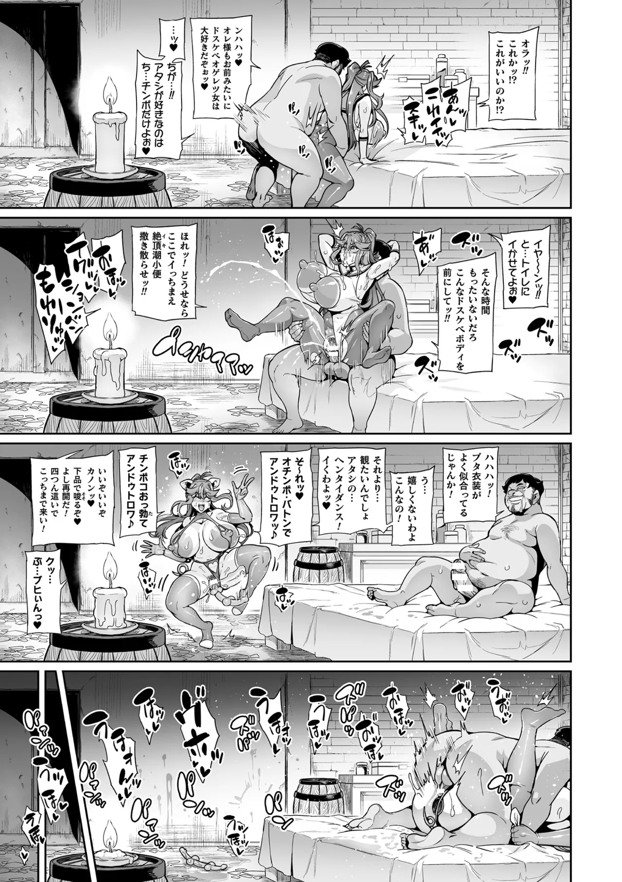 戦姫調教 ヴァルキリーテイマー - 68401