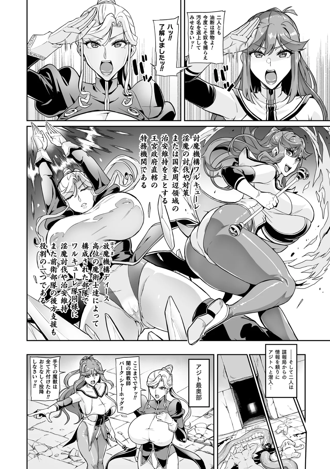 戦姫調教 ヴァルキリーテイマー - 68378