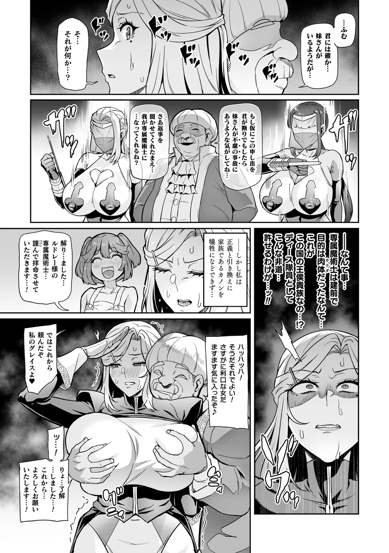 戦姫調教 ヴァルキリーテイマー - 68409