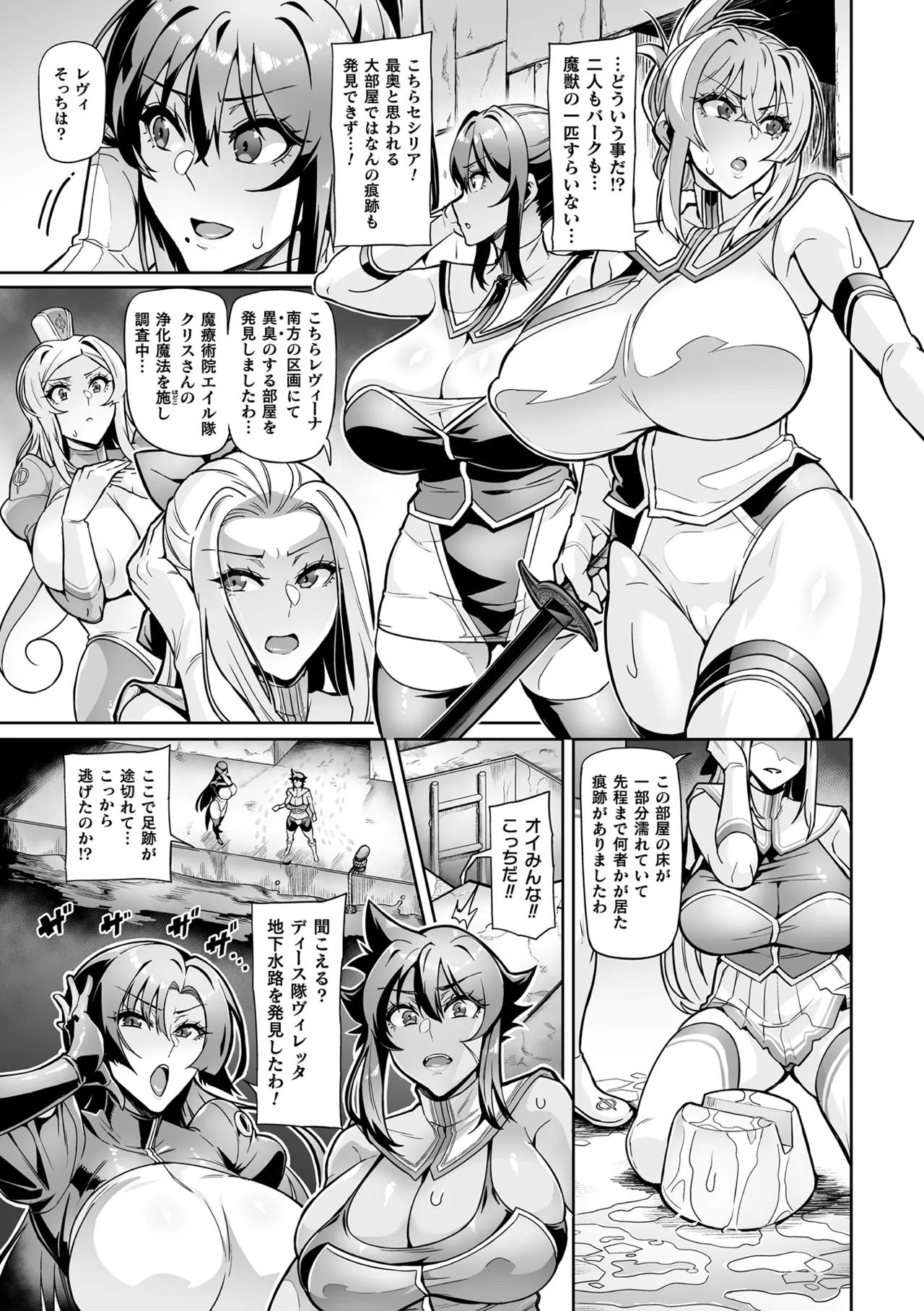 戦姫調教 ヴァルキリーテイマー - 68423