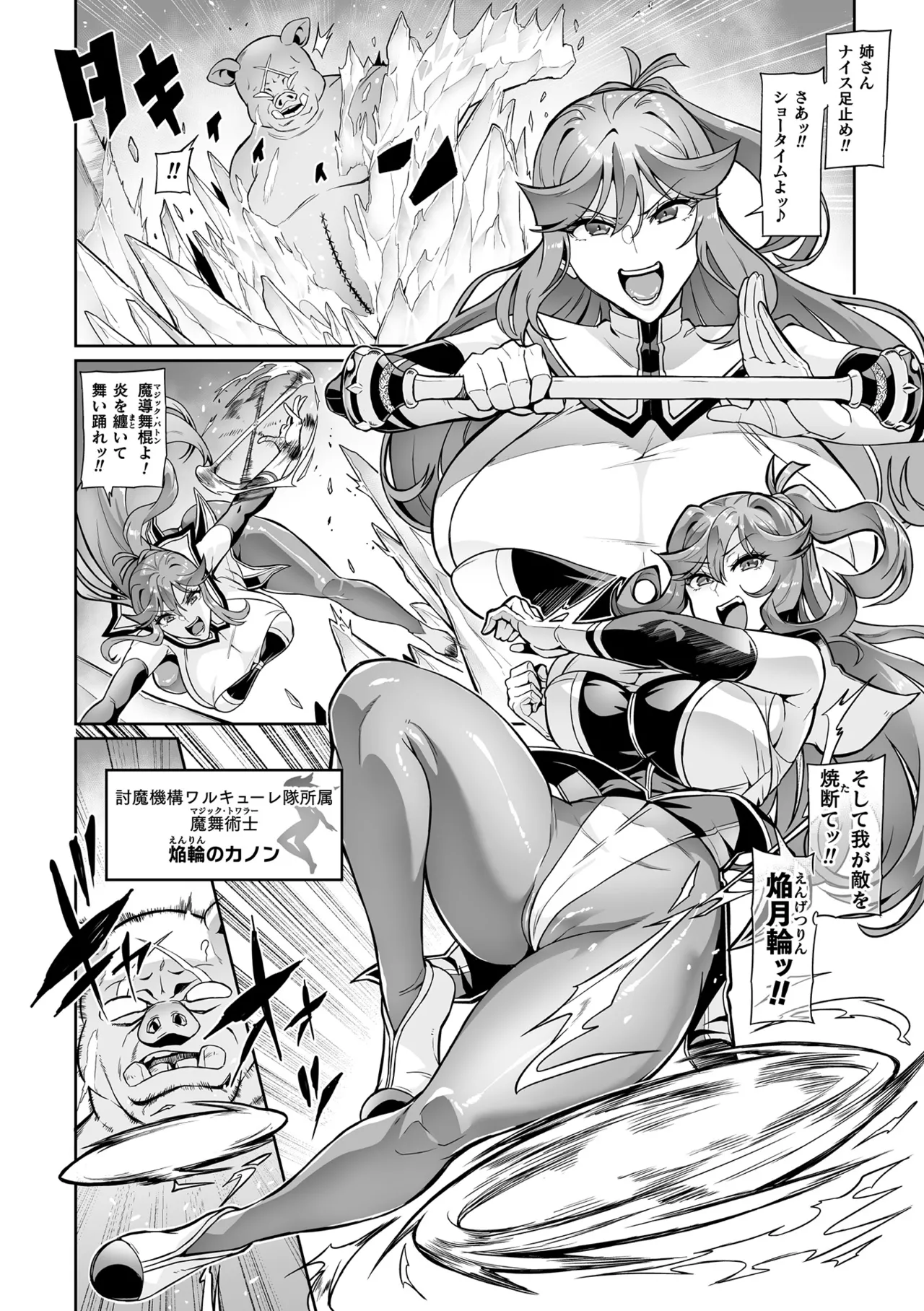戦姫調教 ヴァルキリーテイマー - 68380
