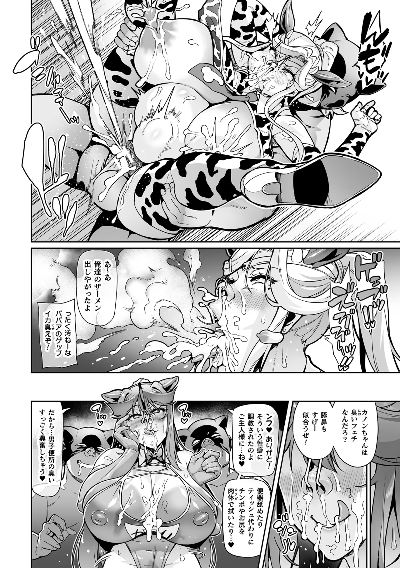 戦姫調教 ヴァルキリーテイマー - 68428