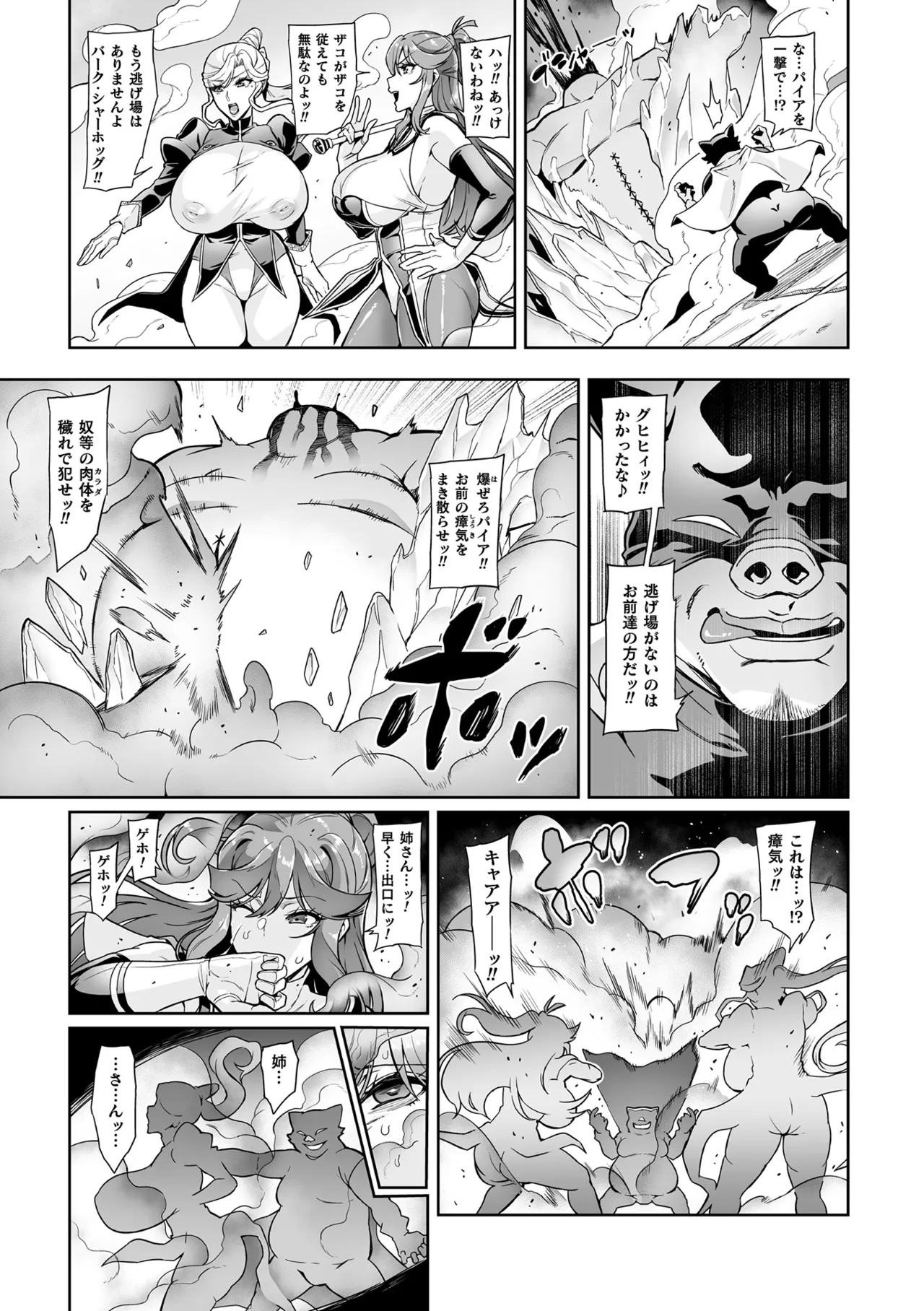 戦姫調教 ヴァルキリーテイマー - 68381