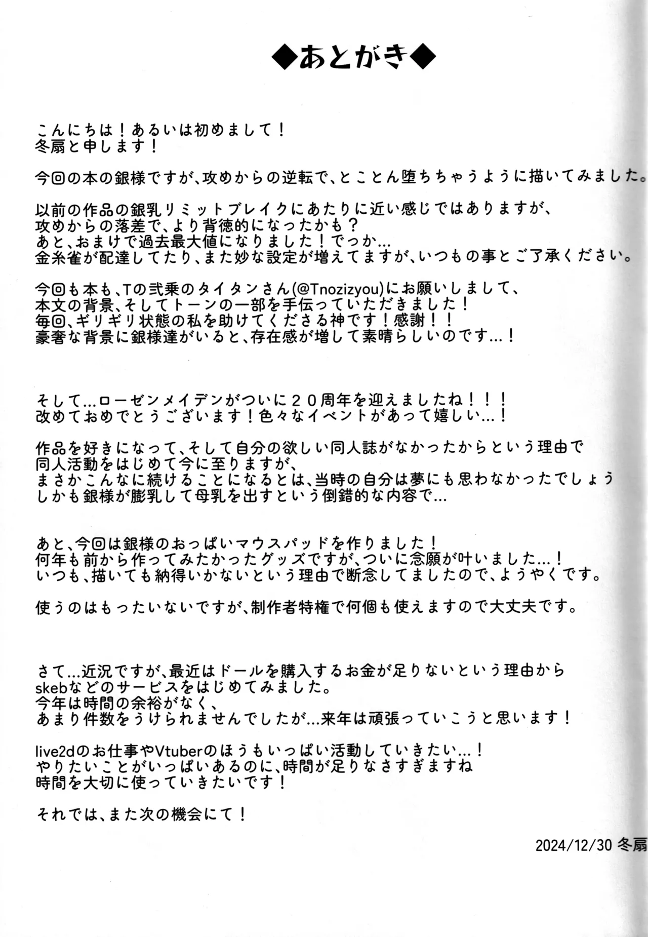 堕落性の乳銀燈 - 71411