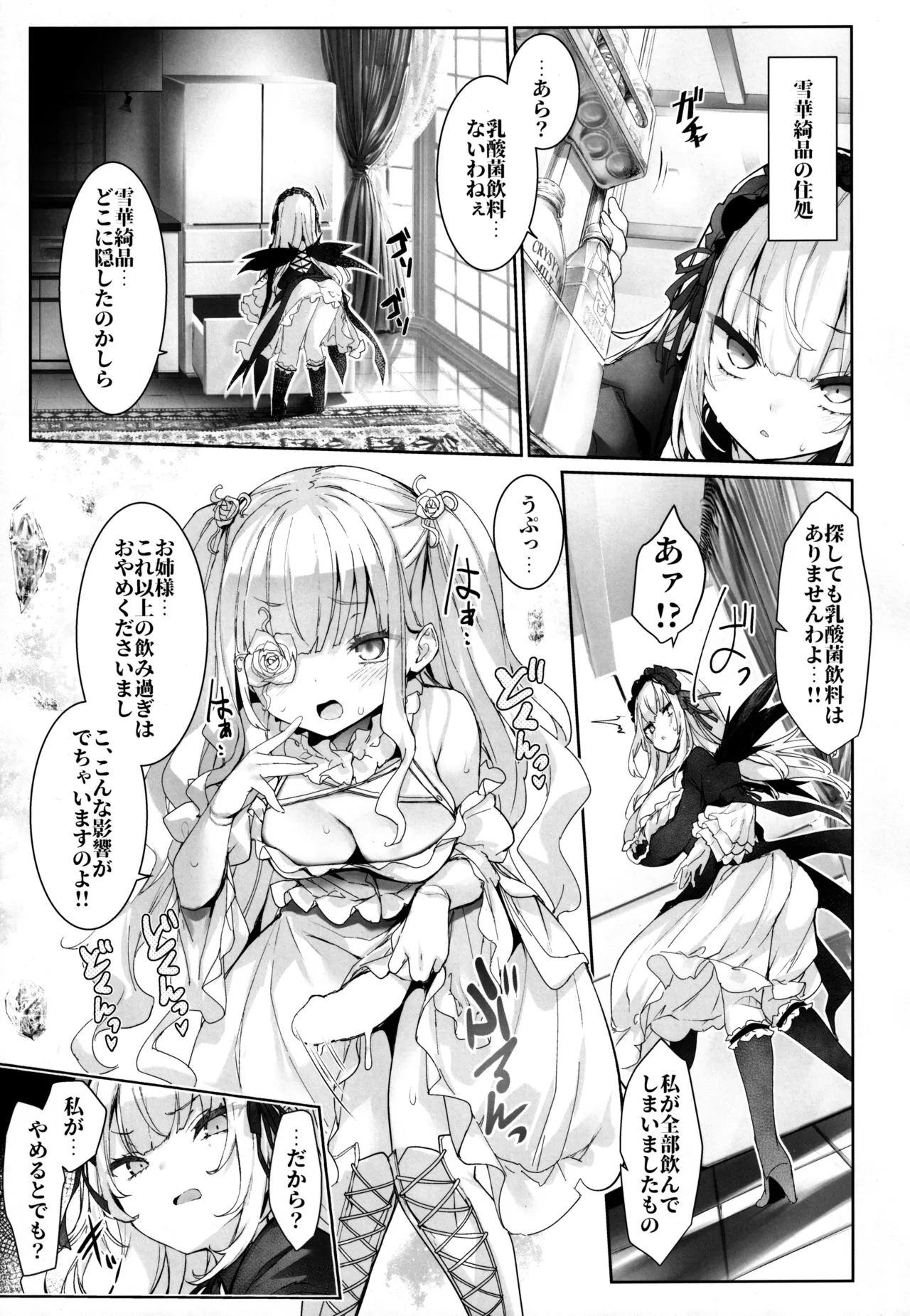 堕落性の乳銀燈 - 71393