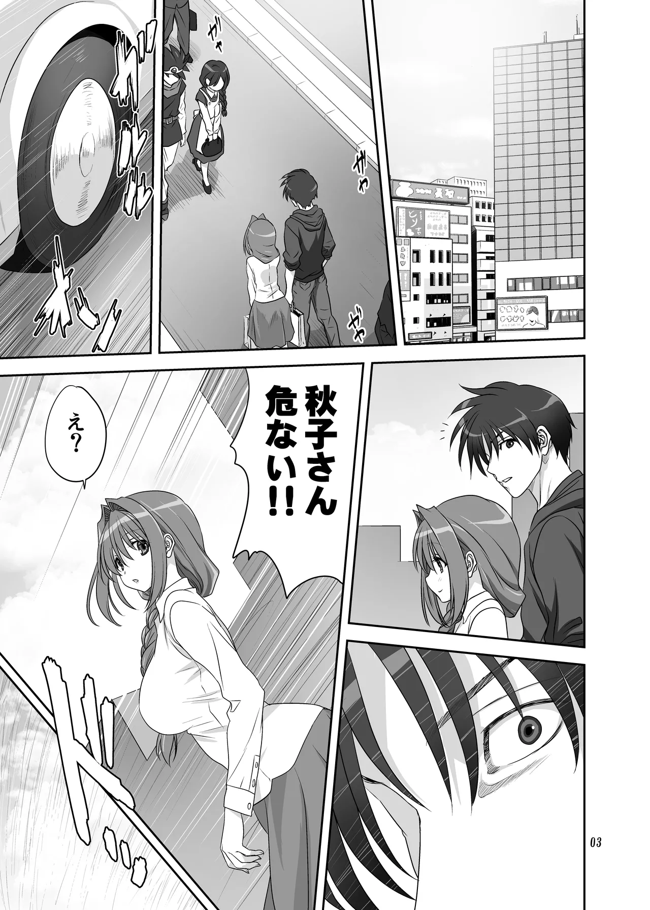 秋子さんといっしょ31 - 71718