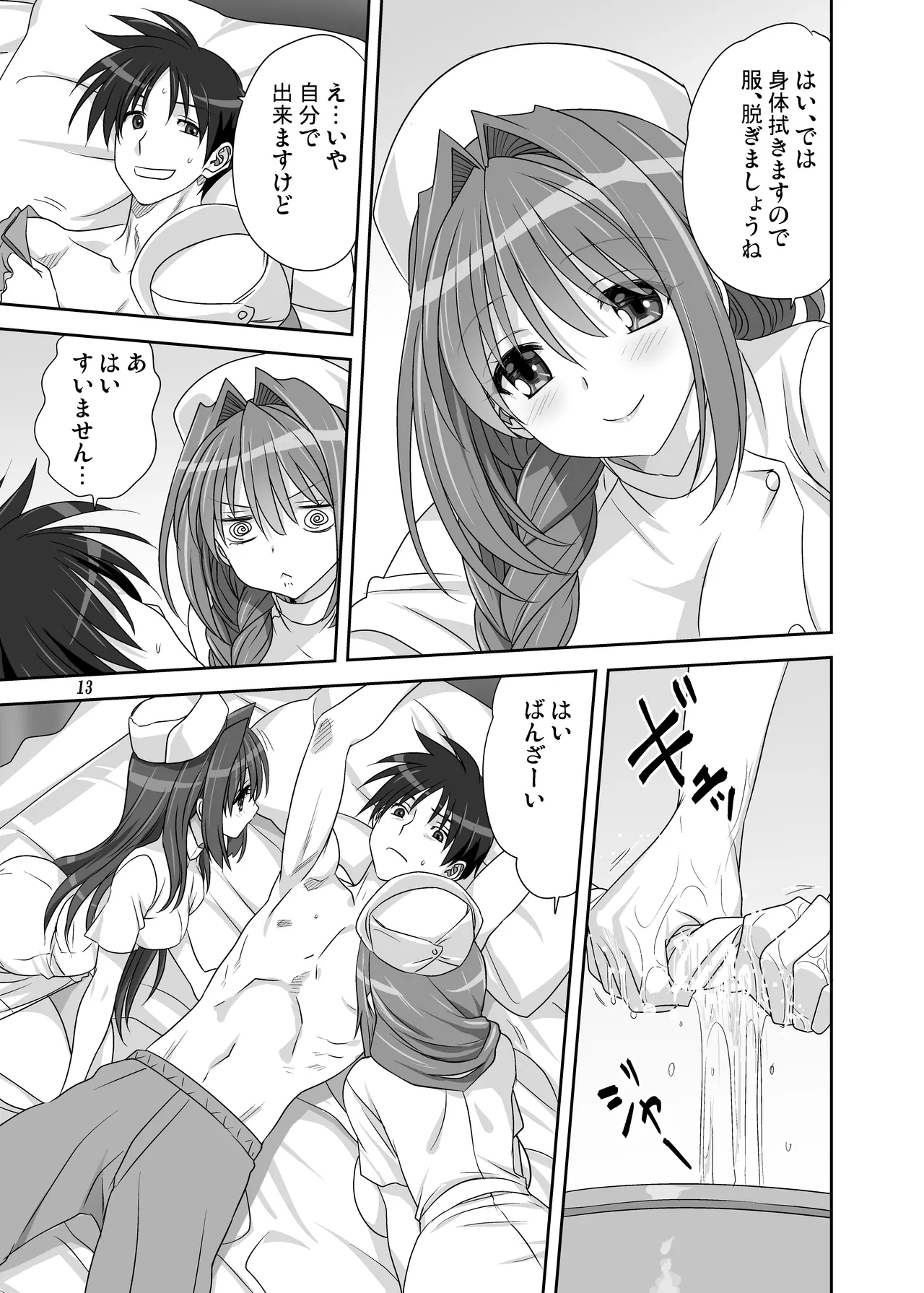 秋子さんといっしょ31 - 71728