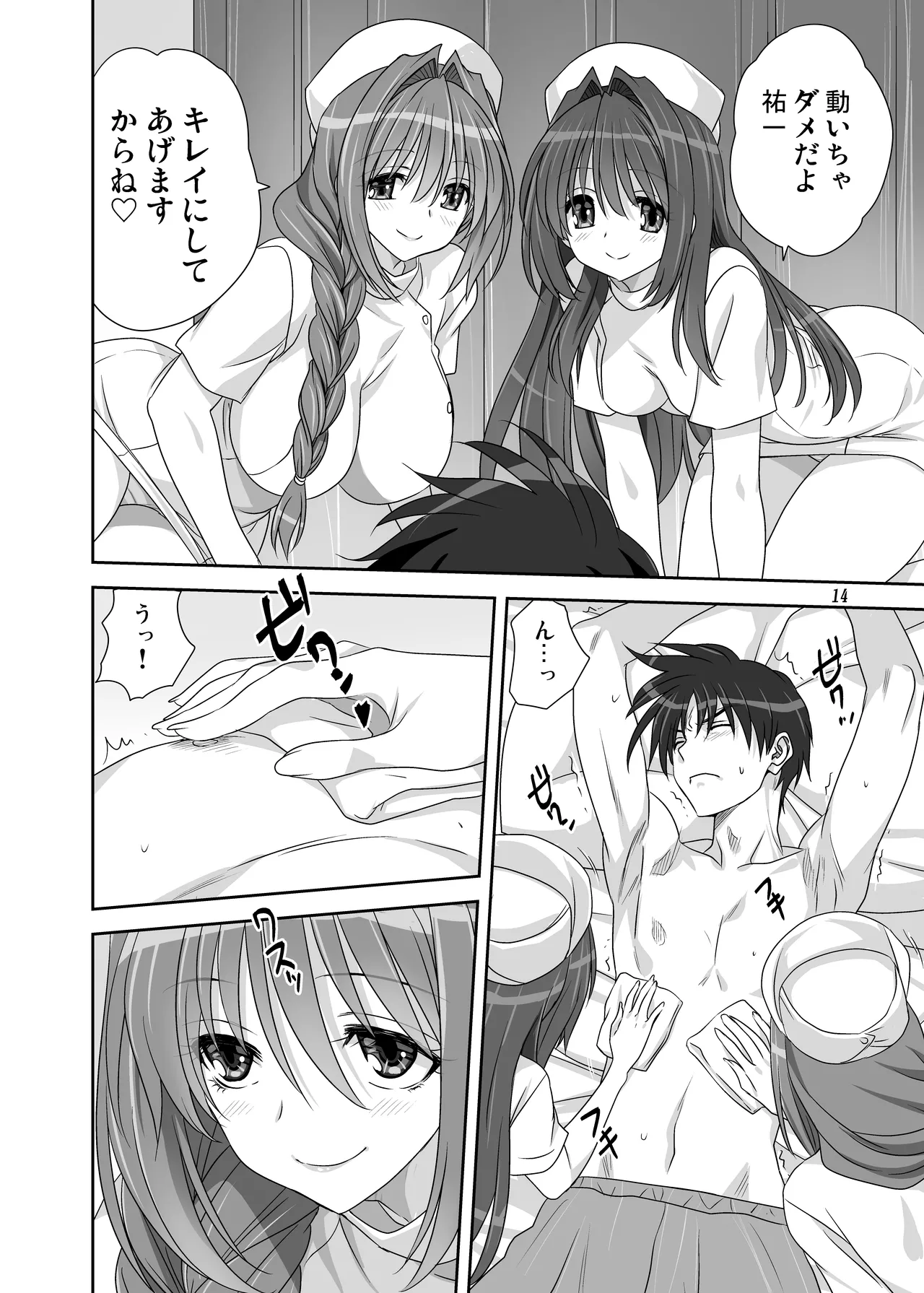 秋子さんといっしょ31 - 71729