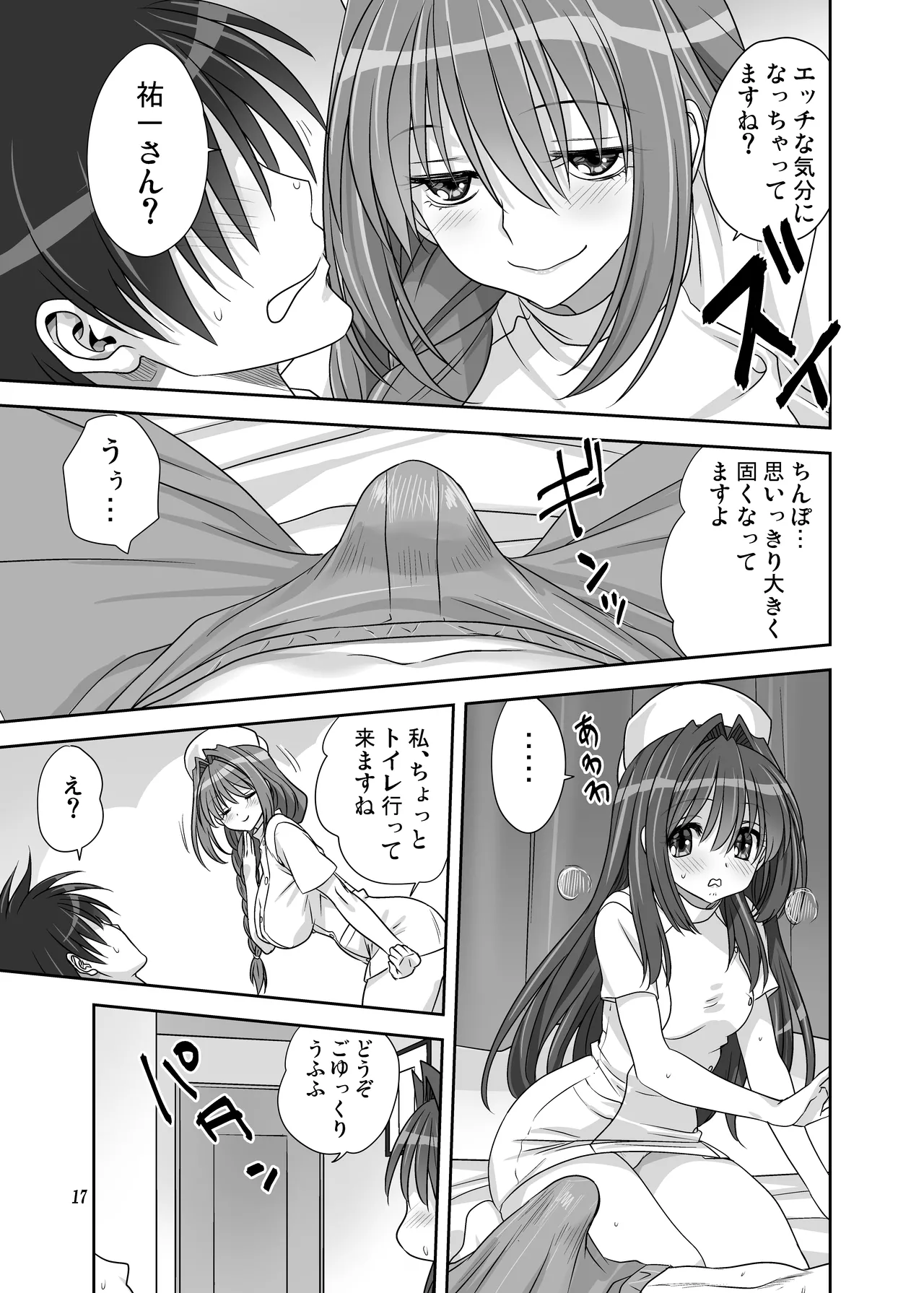 秋子さんといっしょ31 - 71732