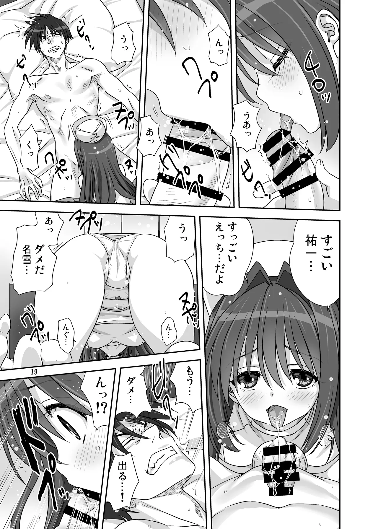 秋子さんといっしょ31 - 71734