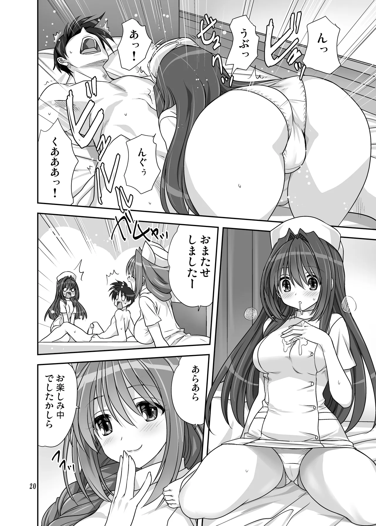 秋子さんといっしょ31 - 71735