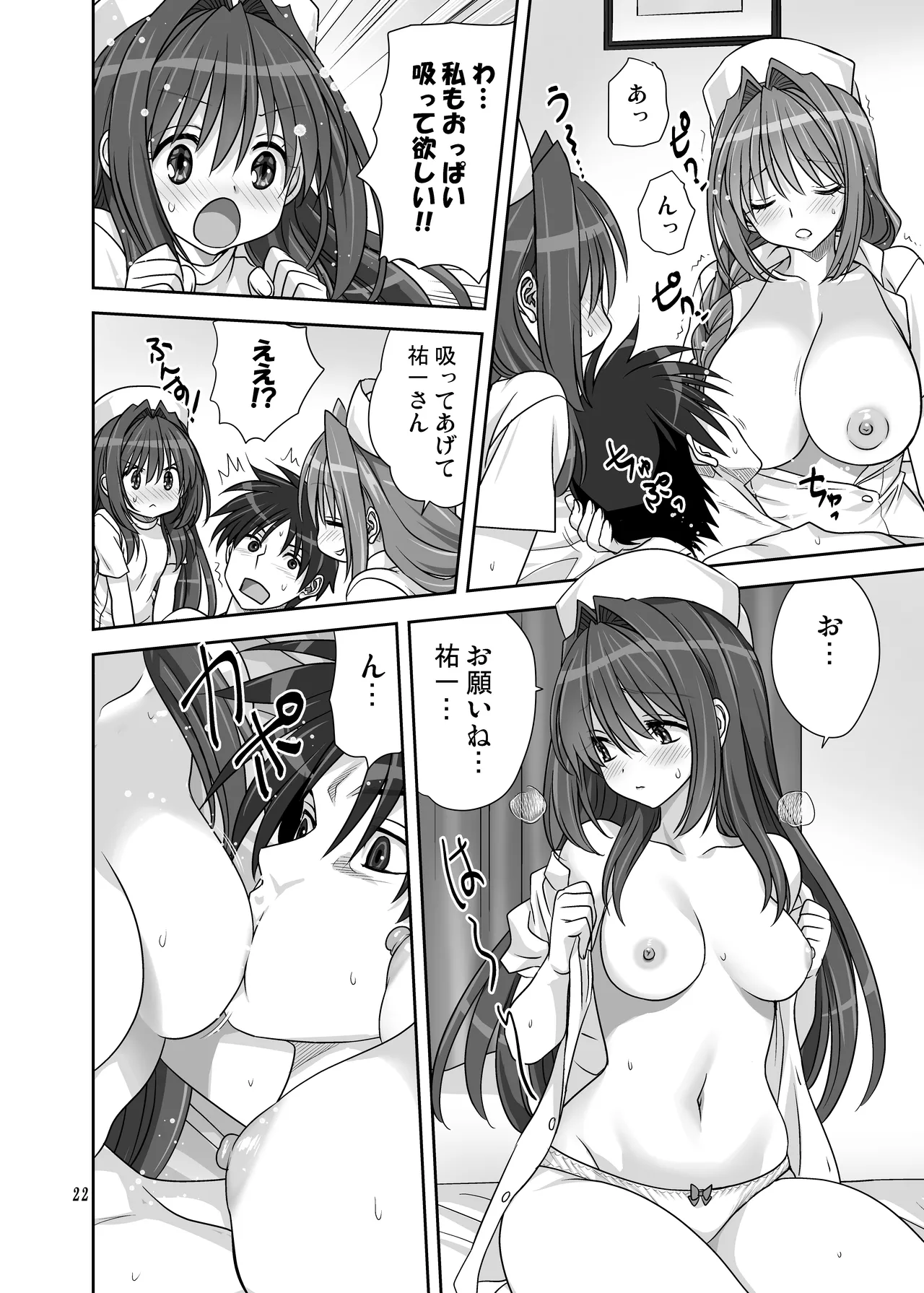 秋子さんといっしょ31 - 71737