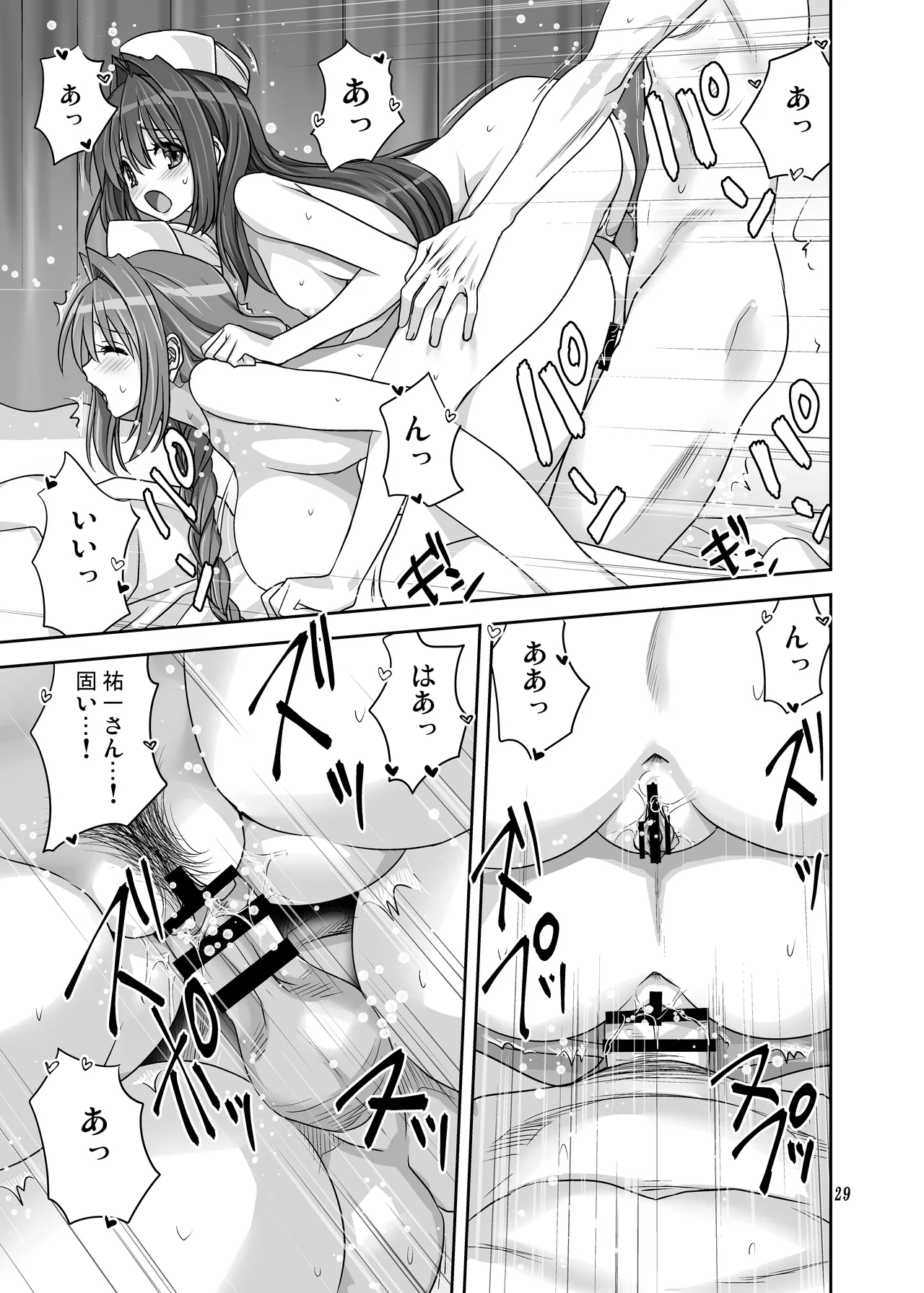 秋子さんといっしょ31 - 71744